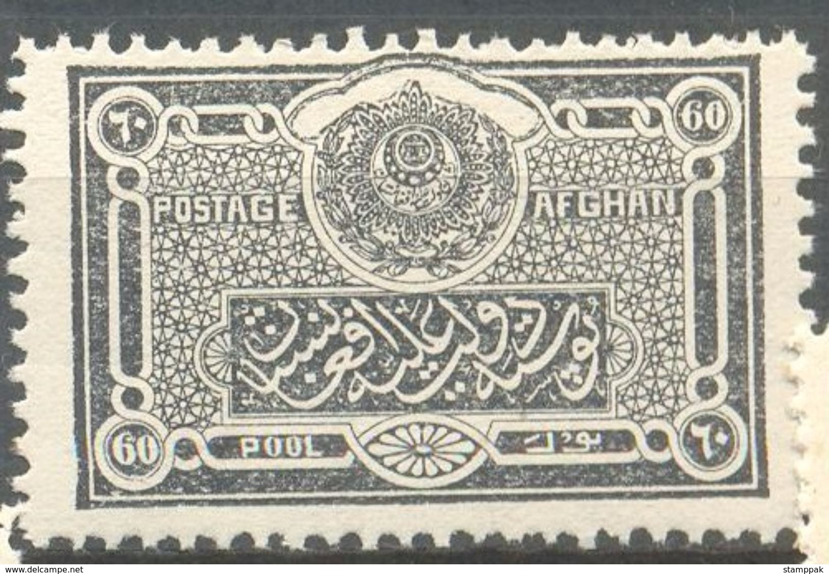 AFGHANISTAN: Scott 235,1927,MNH - Afghanistan