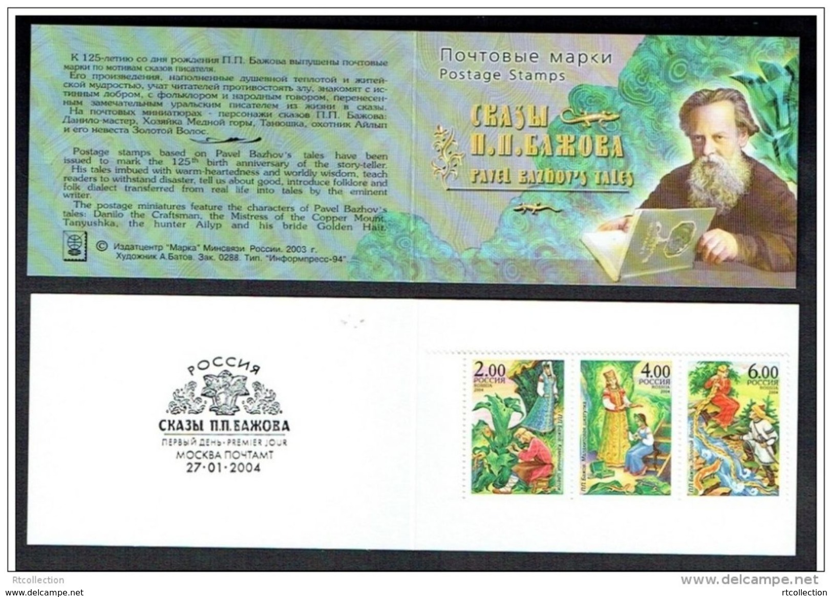 Russia 2004 Booklet 125th Birth Anni P. Bazhov Fairy Tales Writer People ART Stories Legends Stamps MNH Michel 1144-1146 - Collezioni