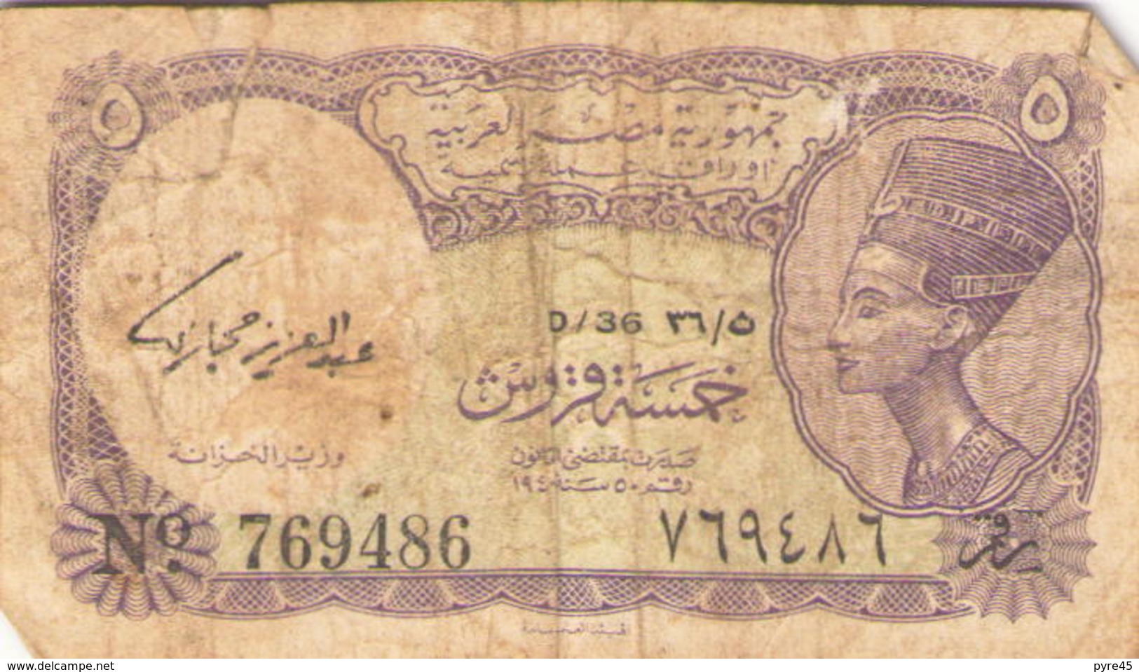 Egypte Billet De 5 Piastres - Egypte