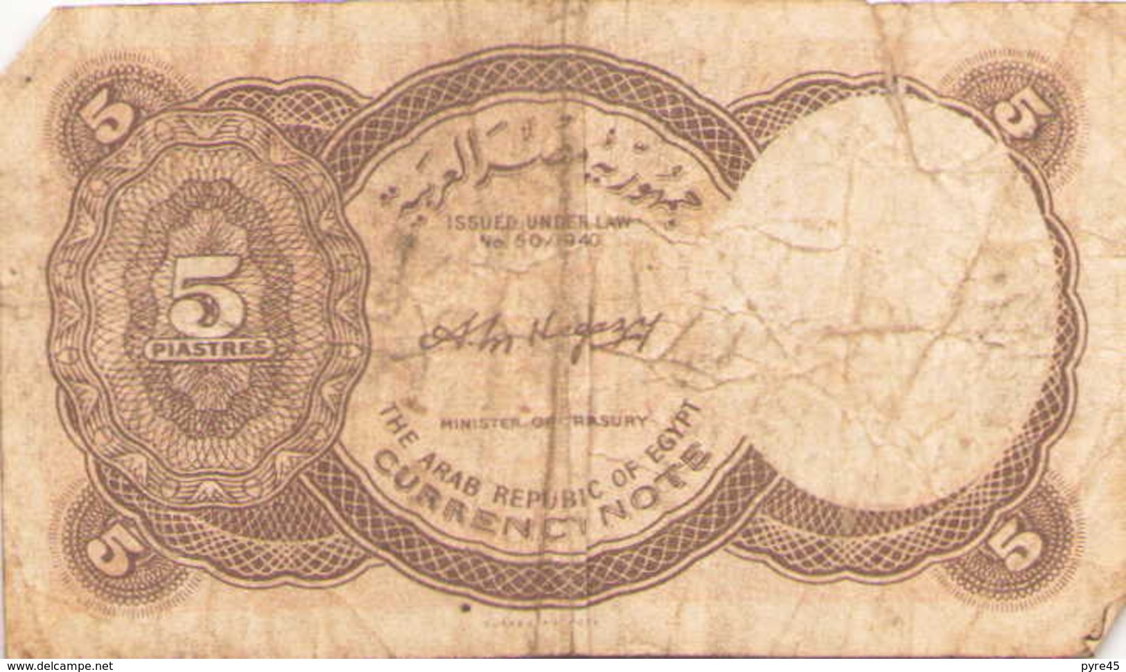 Egypte Billet De 5 Piastres - Egypte