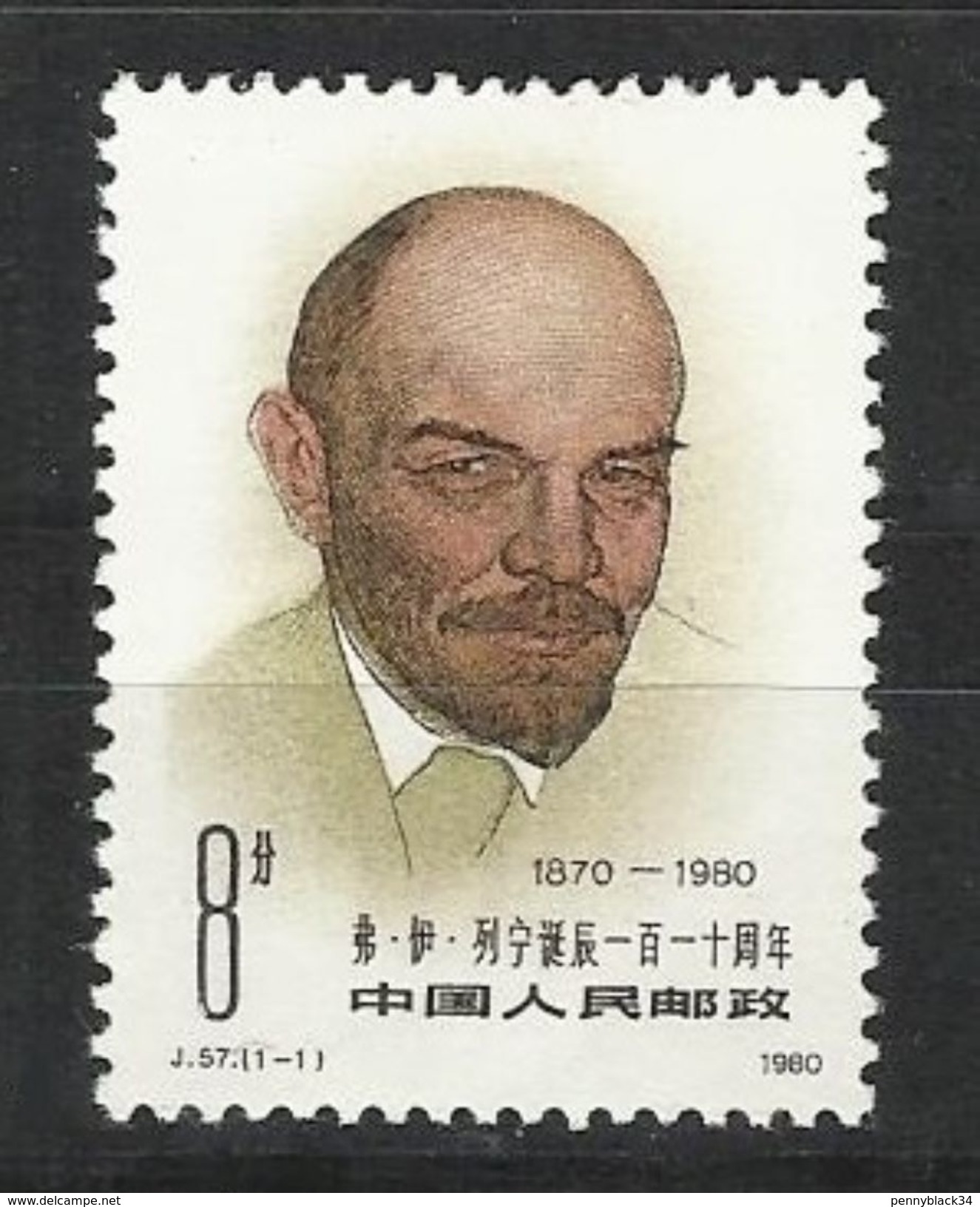 Chine China  1980 Yvert 2332  ** Lenin Lenine Ref J.57 - Unused Stamps