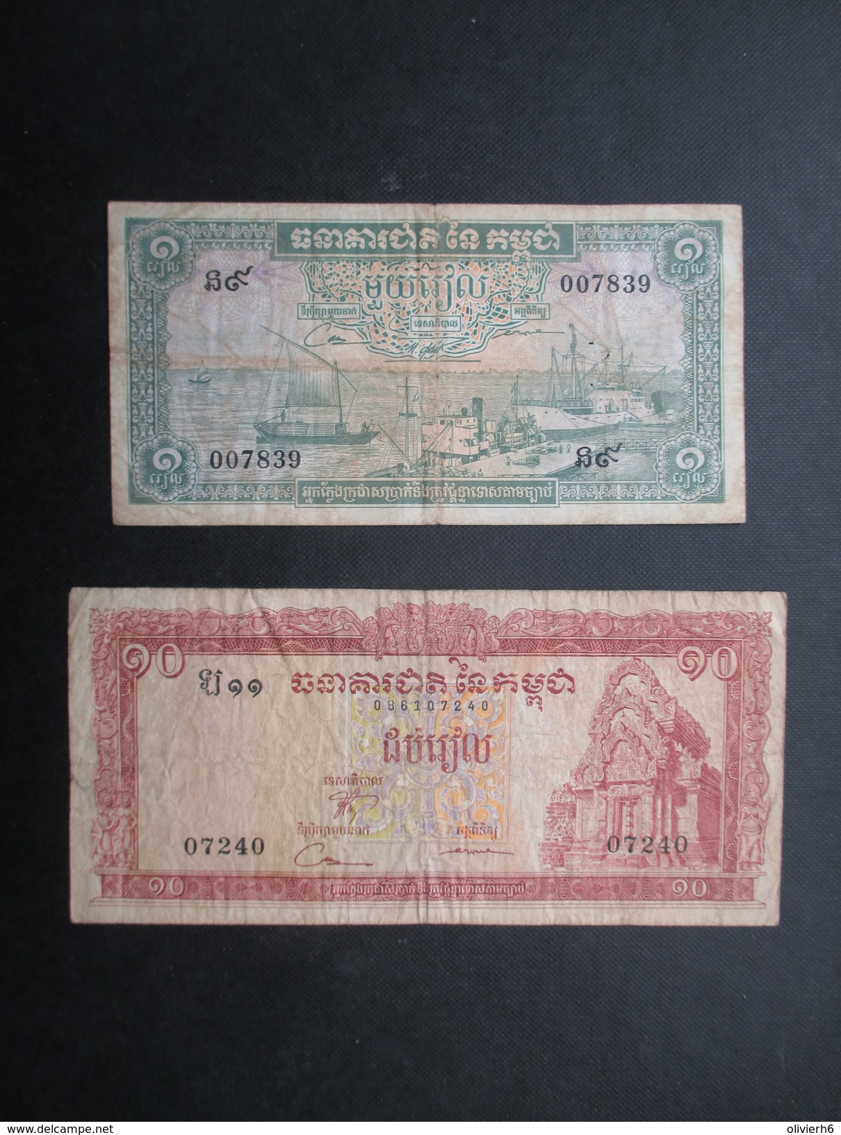 LOT 2 BILLETS CAMBODGE (V1719) 10 Riels & 1 Riel (2 Vues) Banque Nationale Du Cambodge - Cambodia