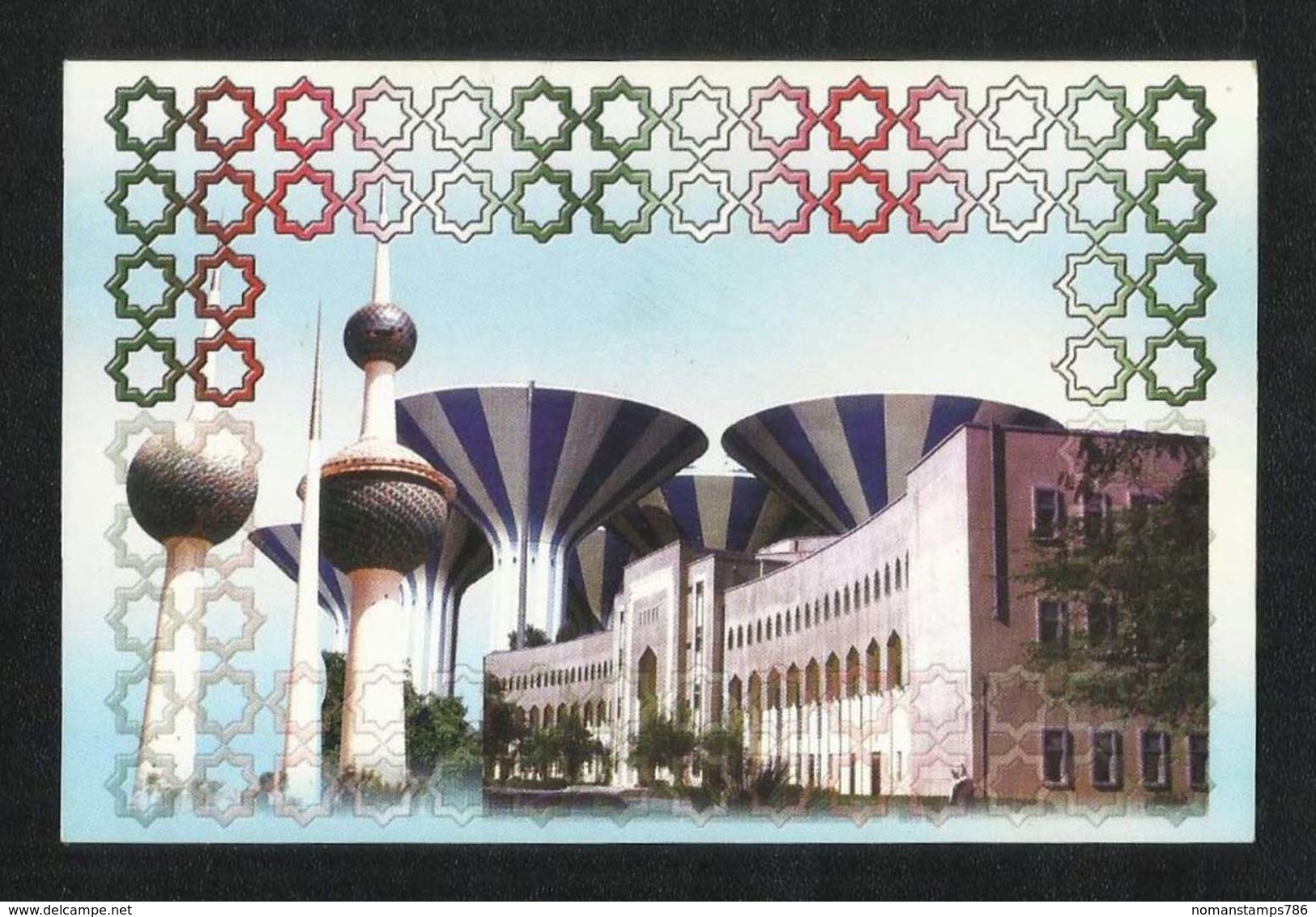 Kuwait Ministry Of Information Picture Postcard - Kuwait