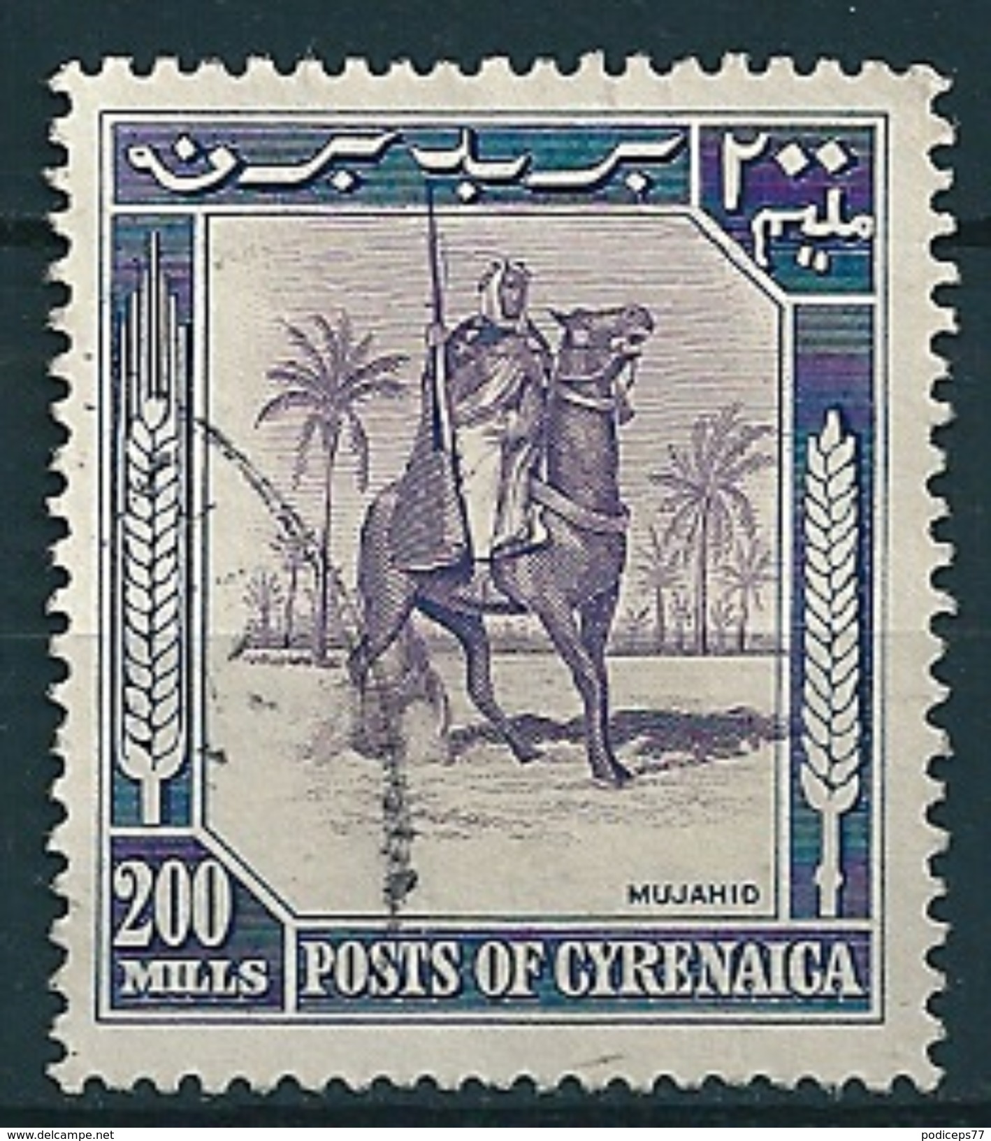 Cyrenaica 1950  Senussi-Kampfreiter  200 Mill. Mi-Nr. 12 Gestempelt/used - Altri - Africa