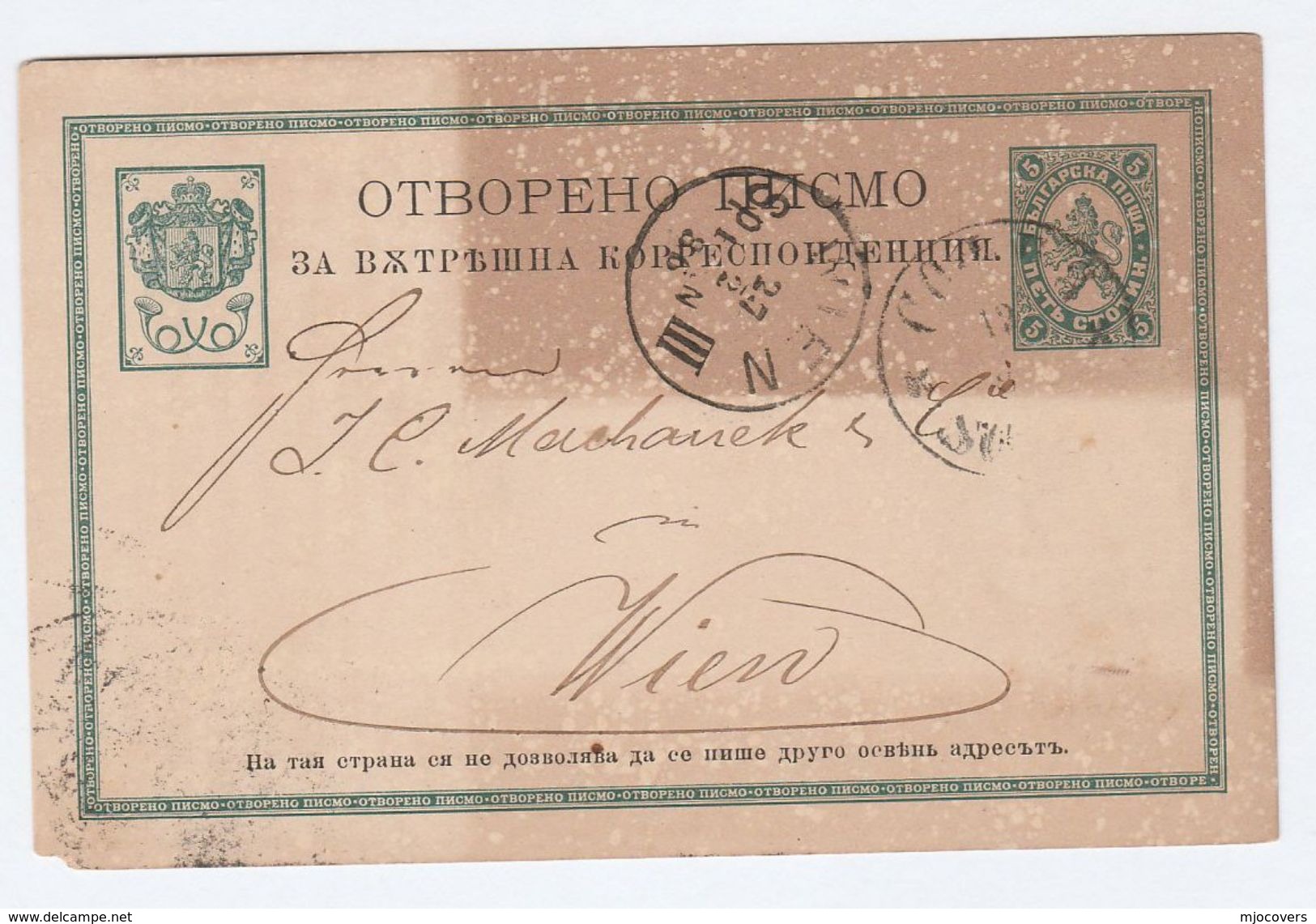 1886 BULGARIA To Wien AUSTRIA Postal STATIONERY CARD Cover Stamps - Covers & Documents