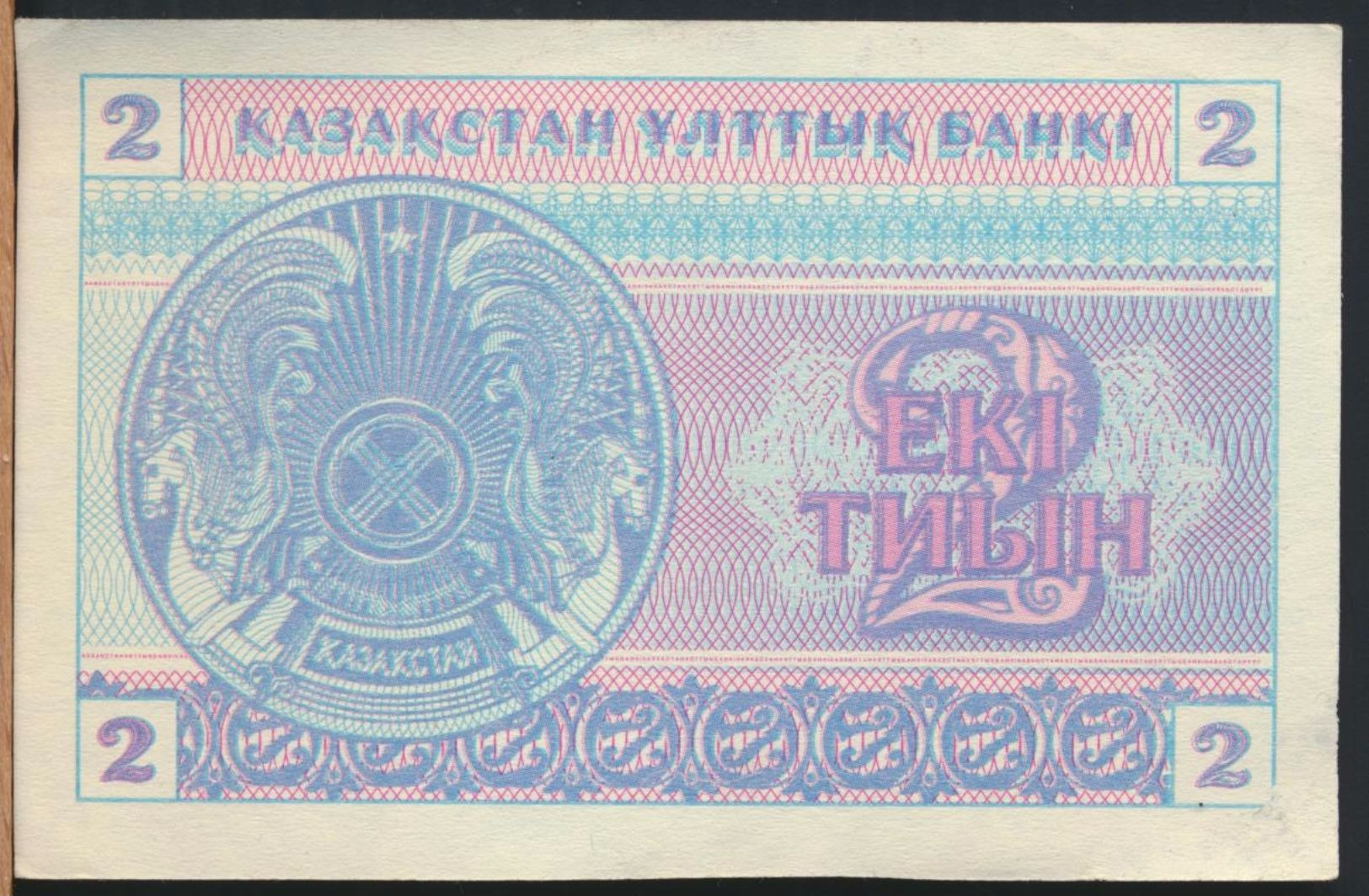 °°° KAZAKHSTAN 2 TYIN 1993 °°° - Kazakhstan