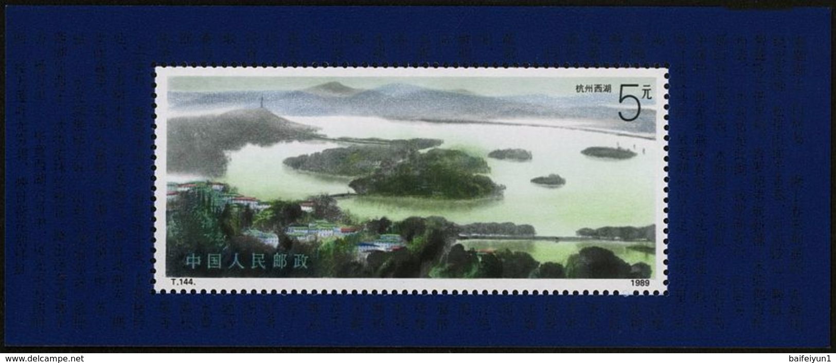 China 1989 T144M West Lake In Hangzhou S/S MNH - Other & Unclassified