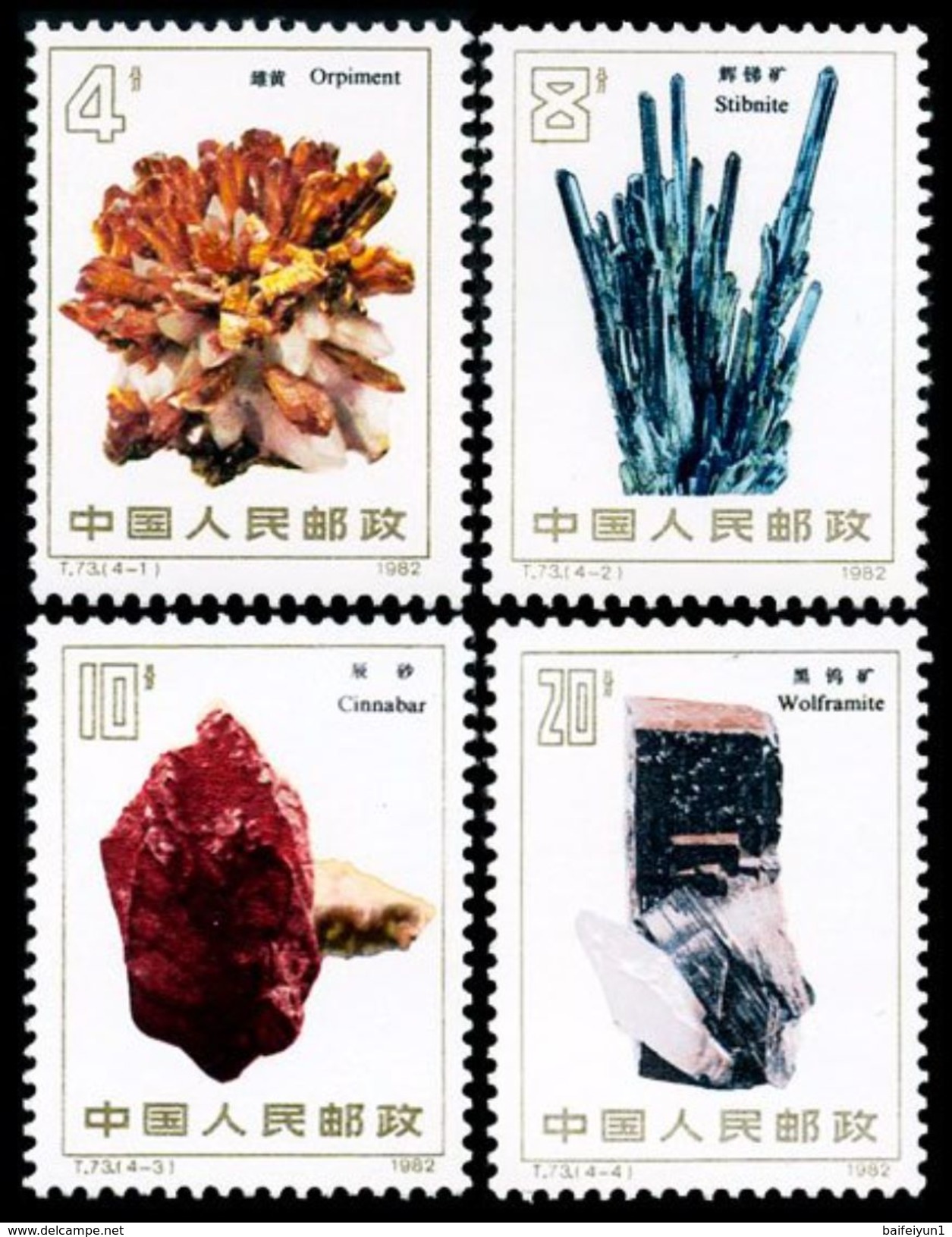 China 1982 T73 Mineral Stamps - Minerals