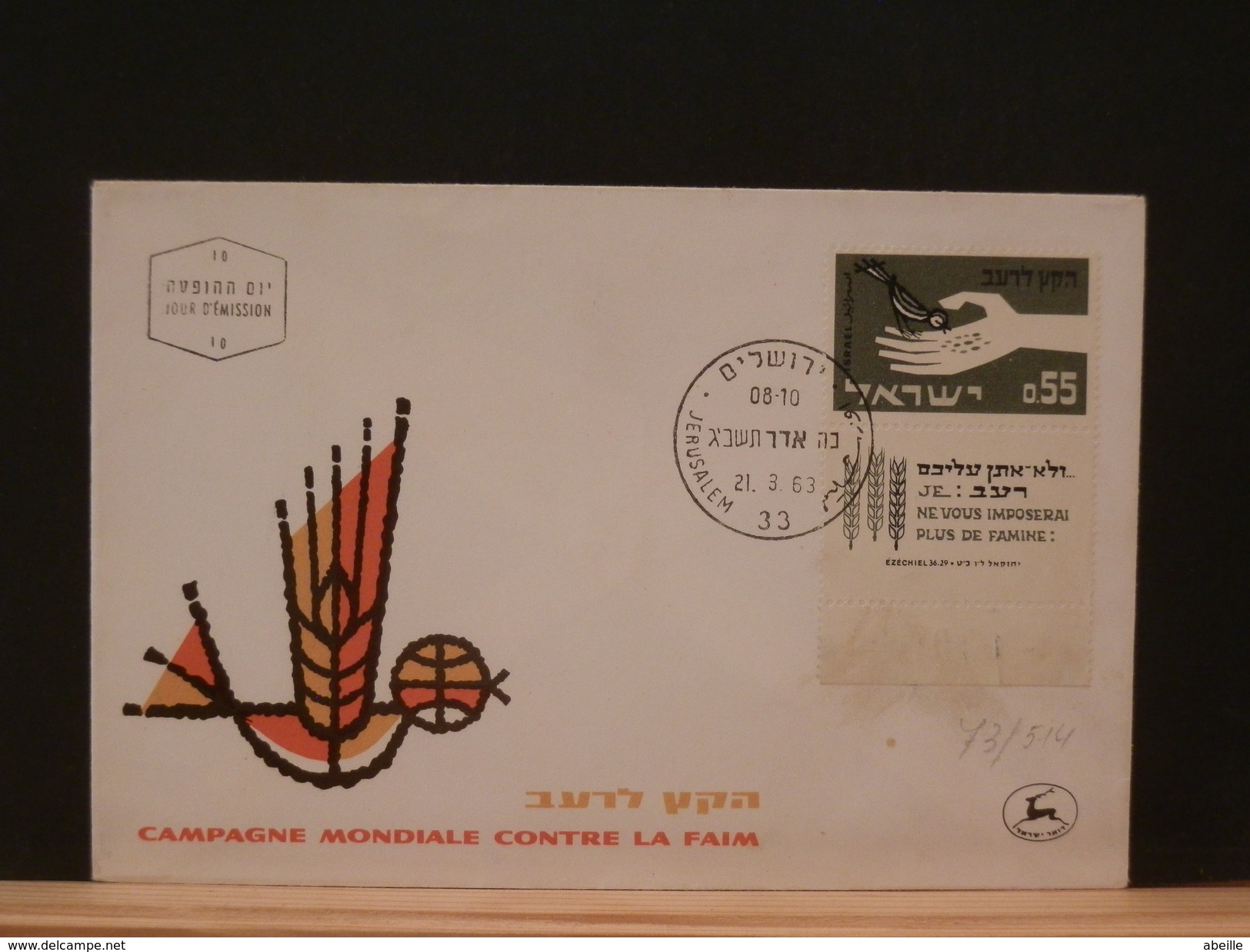 73/514   FDC    ISRAEL - Tegen De Honger