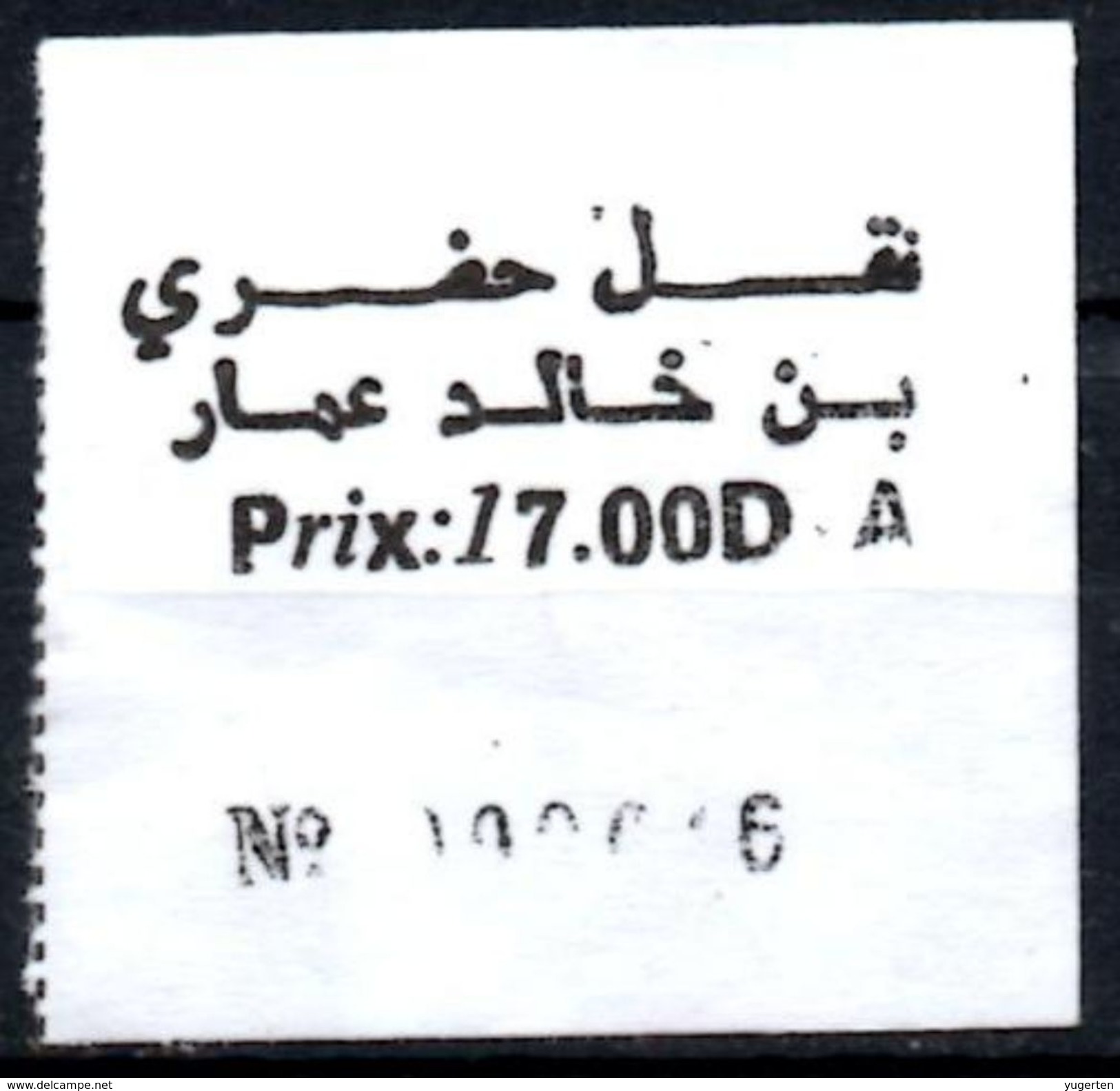 Algeria Ticket Bus Transport Urbain - Souk-Ahras - Urbain Ben Khaled Ammar Billete Autobús Biglietto Dell'autobus - World