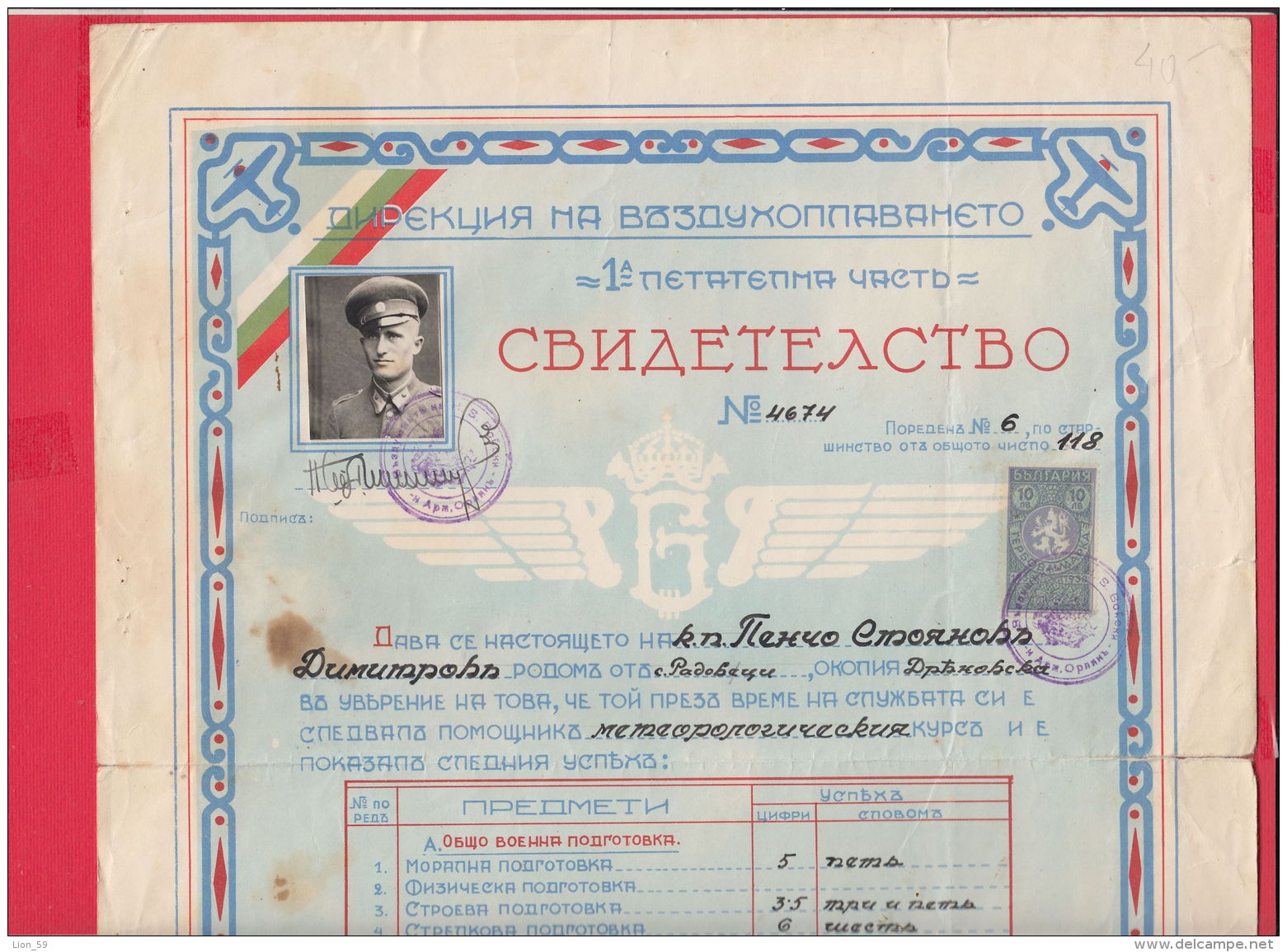 8K46 / 1939 DOCUMENT - DIRECTORATE OF AIRCRAFT - CERTIFICATE FINAL COURSE OF  Meteorology  PILOT AIRMAN Bulgaria REVENUE - Diploma & School Reports