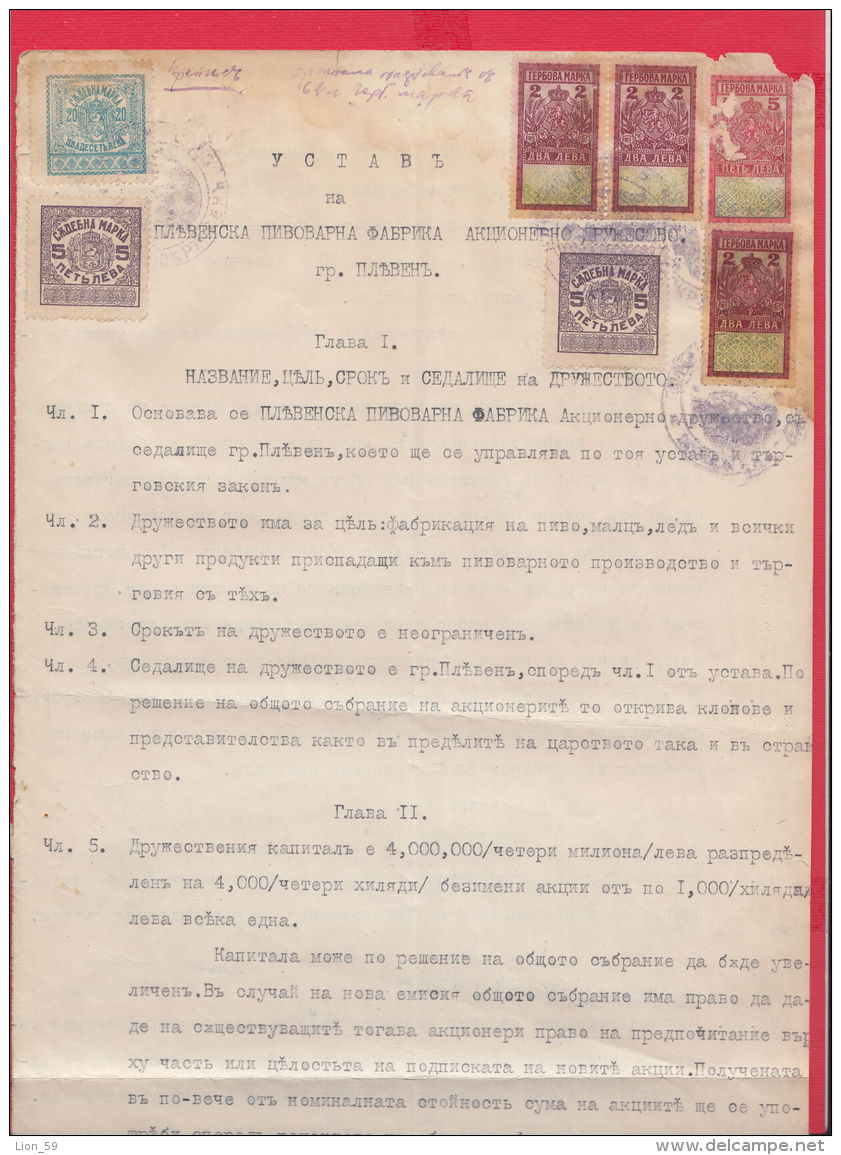 8K50 / Pleven Plewen Plevene Statute Breweries Brewery - Revenue Fiscaux Steuermarken Bulgaria Bulgarie Bulgarien - Historical Documents