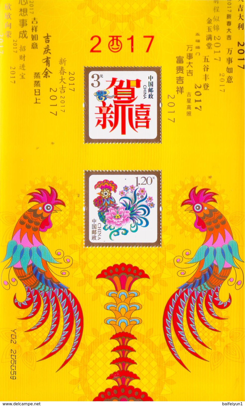 China 2016 2017 Happy New Year Greeting  Special Sheetlet Series 11 Rooster - Unused Stamps