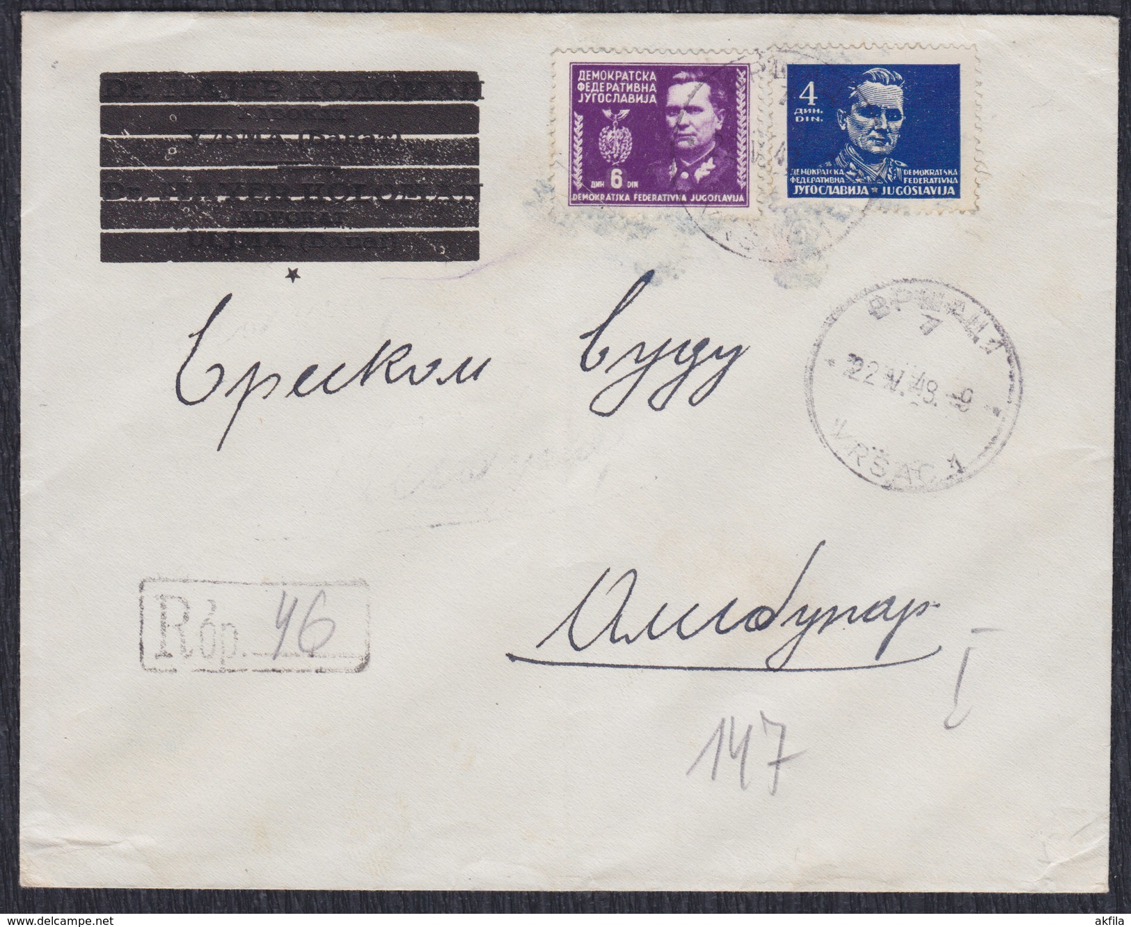 Yugoslavia 1949 Marshal Tito, Registered Letter Sent From Vrsac To Alibunar - Covers & Documents