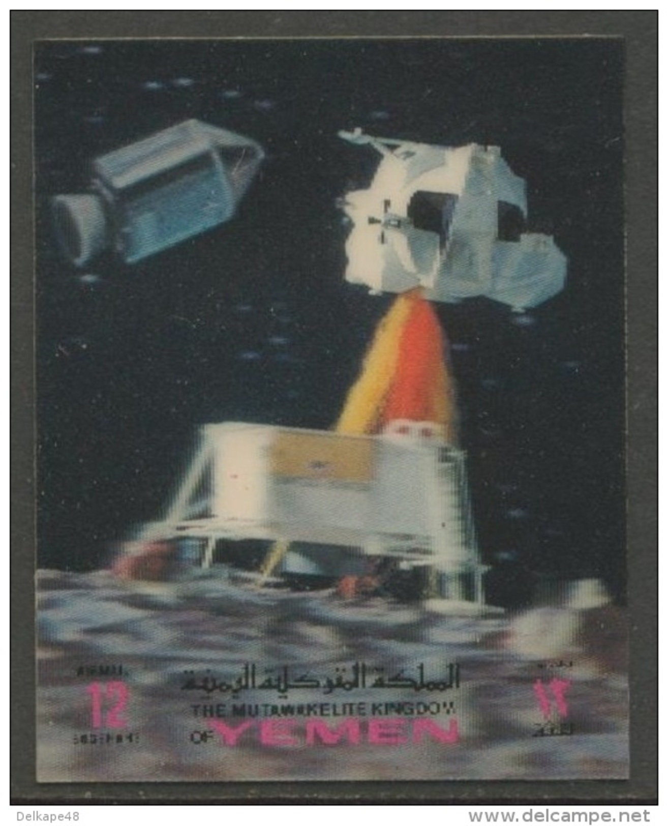 Yemen -North (Kingdom) Jemen -Nord (Königreich) 1970 Mi 1085 Aero - Plastic Coating ** Space Travel /  Raumfahrt - Asia