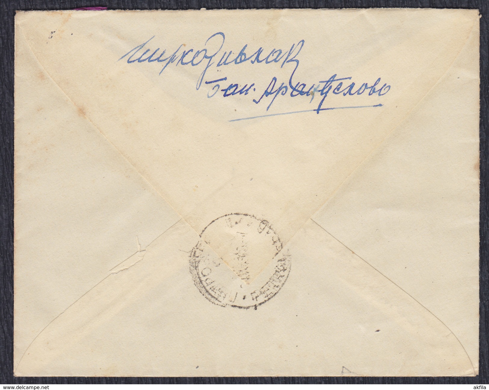 Yugoslavia 1946 Marshal Tito, Recommended Letter Sent From Arandjelovo To Petrovgrad - Covers & Documents