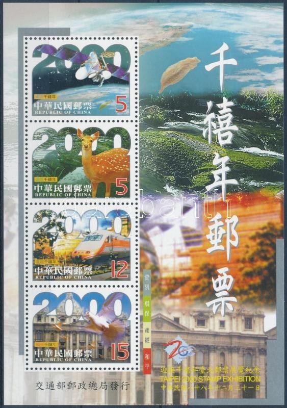 ** 1999 Taipei 2000 Bélyegkiállítás Blokk Mi 80 - Other & Unclassified