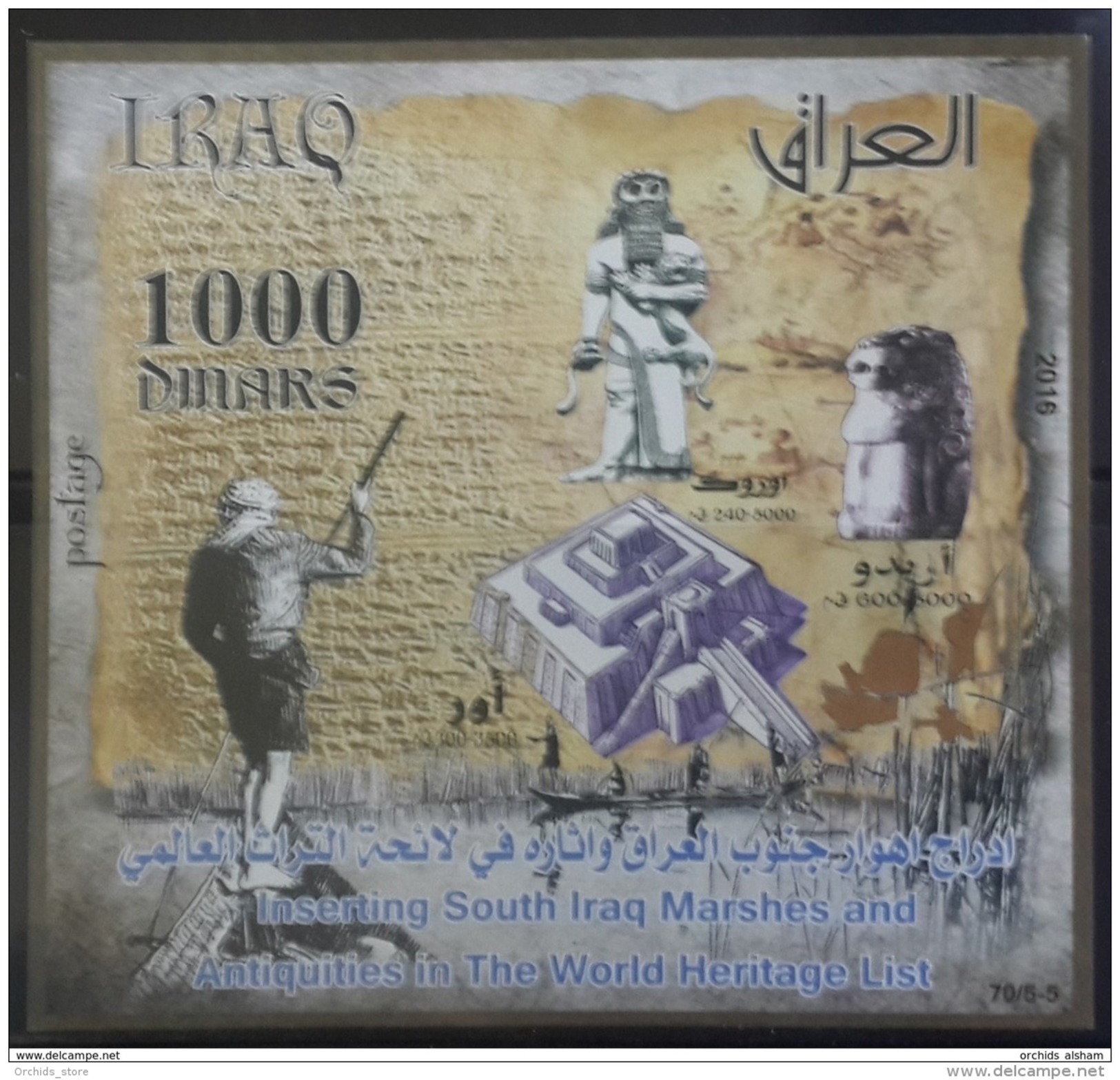Iraq NEW 2016 Issue MNH - South Marshes &amp; Antiquities - UNESCO - S/S - Irak