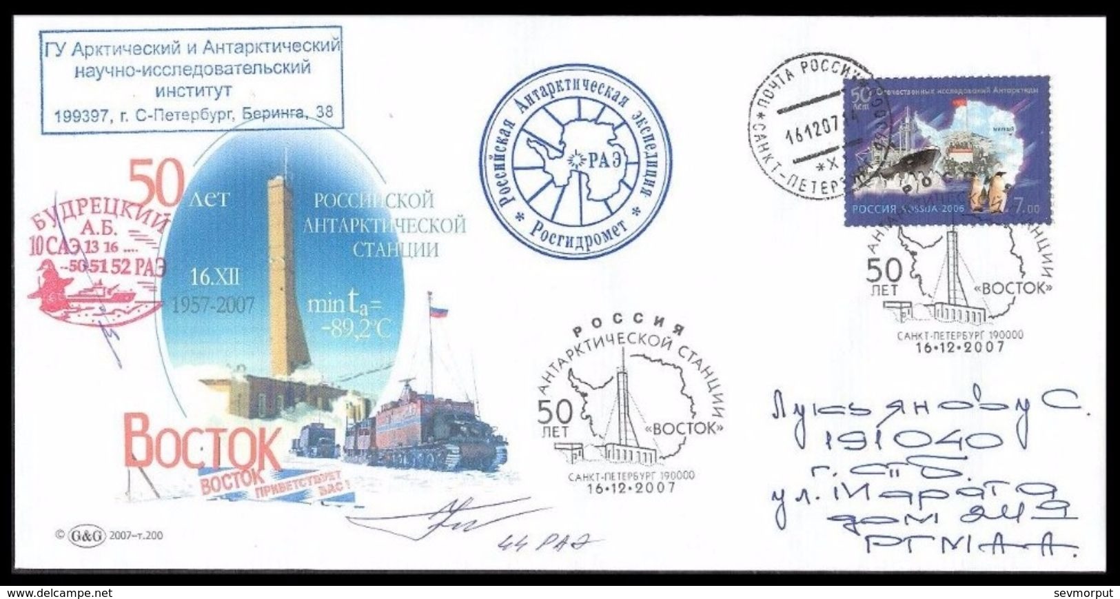 RUSSIA 2007 COVER Used ANTARCTIC STATION "VOSTOK" 50 BASE ANTARCTIQUE TRACTOR TRACTEUR SHIP "OB" BATEAU TRANSPORT Mailed - Research Stations