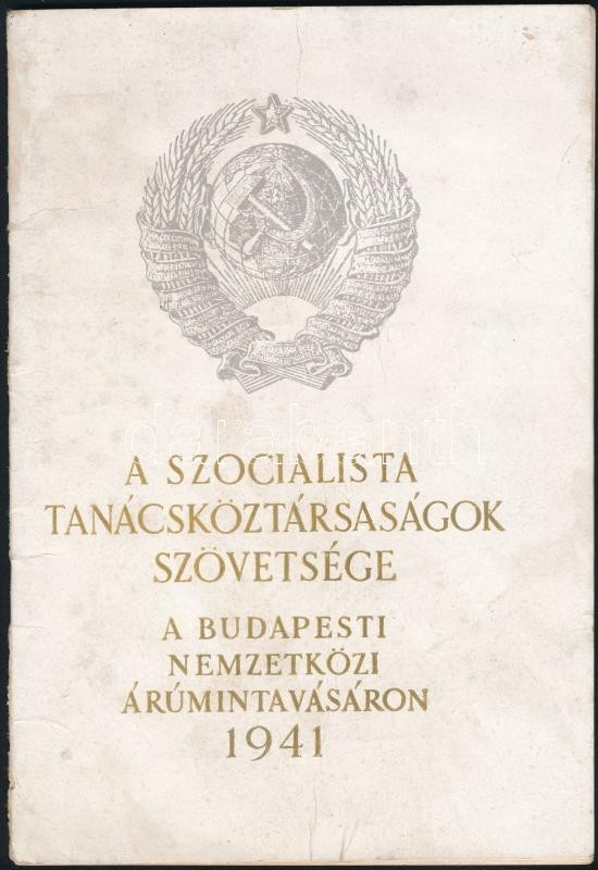 1941 A Szocialista Tanácsköztársaságok Szövetsége A Budapesti Nemzetközi Árumintavásáron, 42p - Unclassified