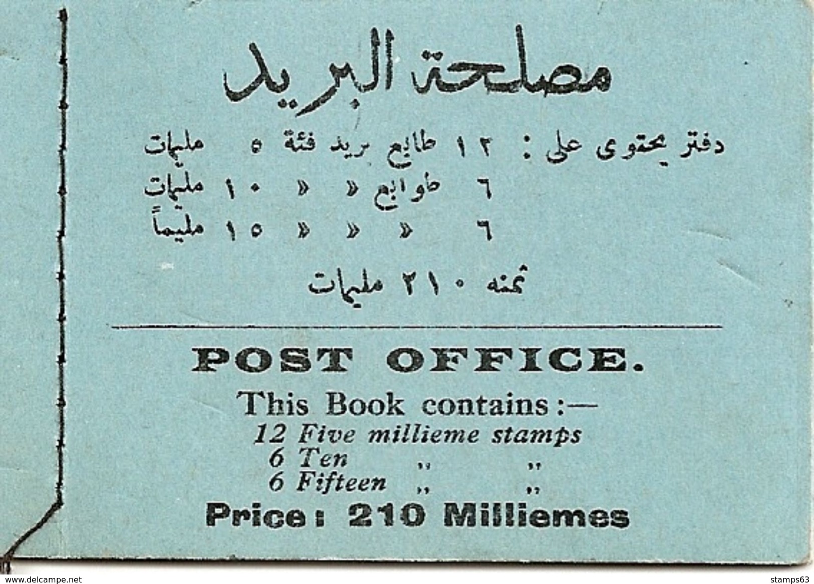EGYPT, 1930, Booklet 10 (SG SB12) - Unused Stamps