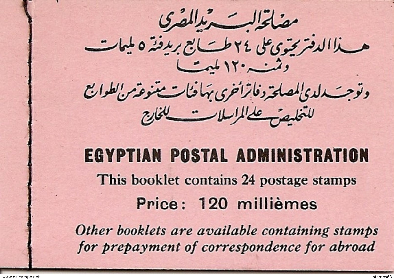 EGYPT, 1937, Booklet 13 (SG SB14) - Neufs