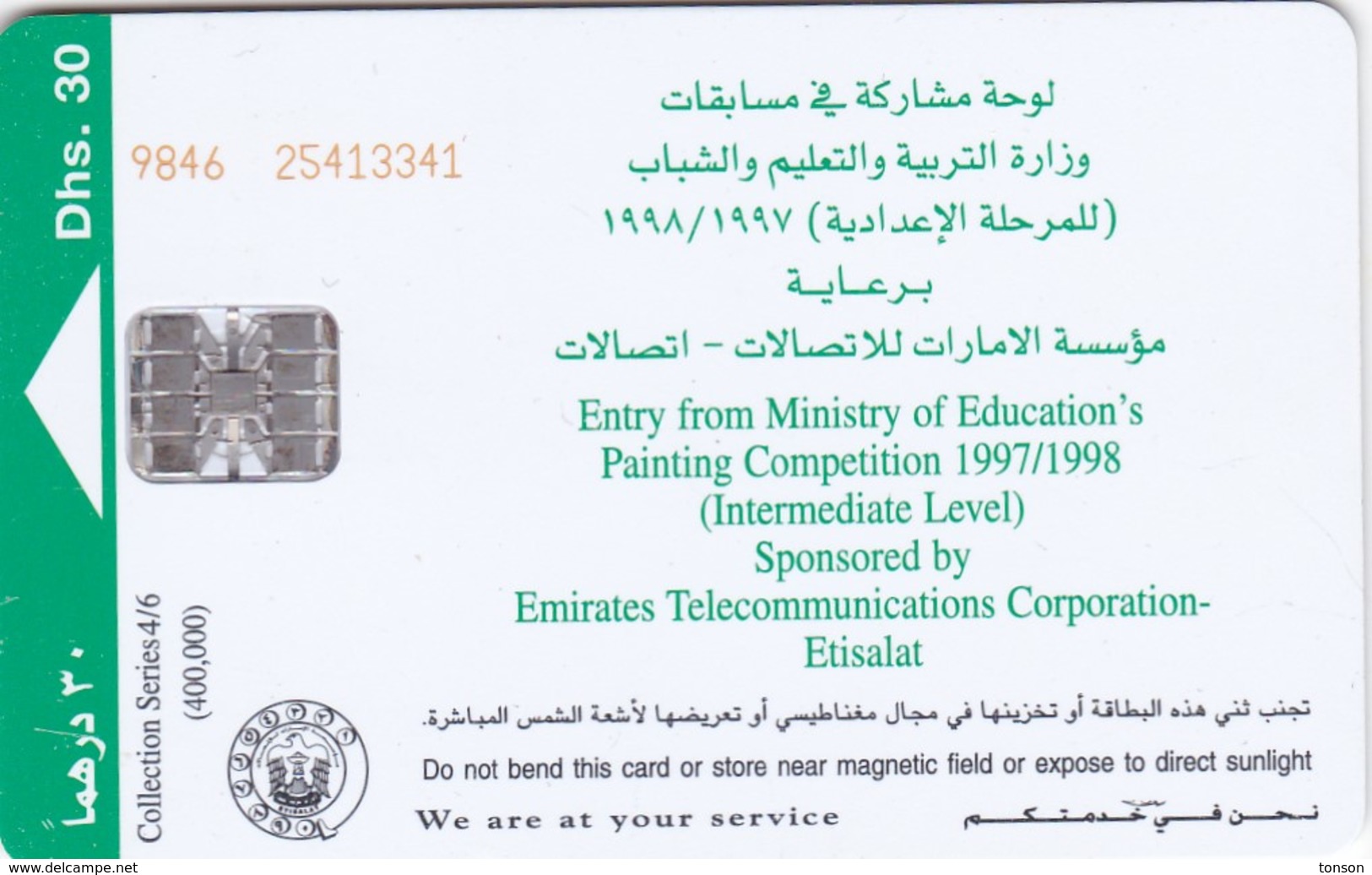 United Arab Emirates, AE-ETI-CHP-0072, Painting - Collection Series 4/6 (CN: 9846), 2 Scans. - Emirats Arabes Unis