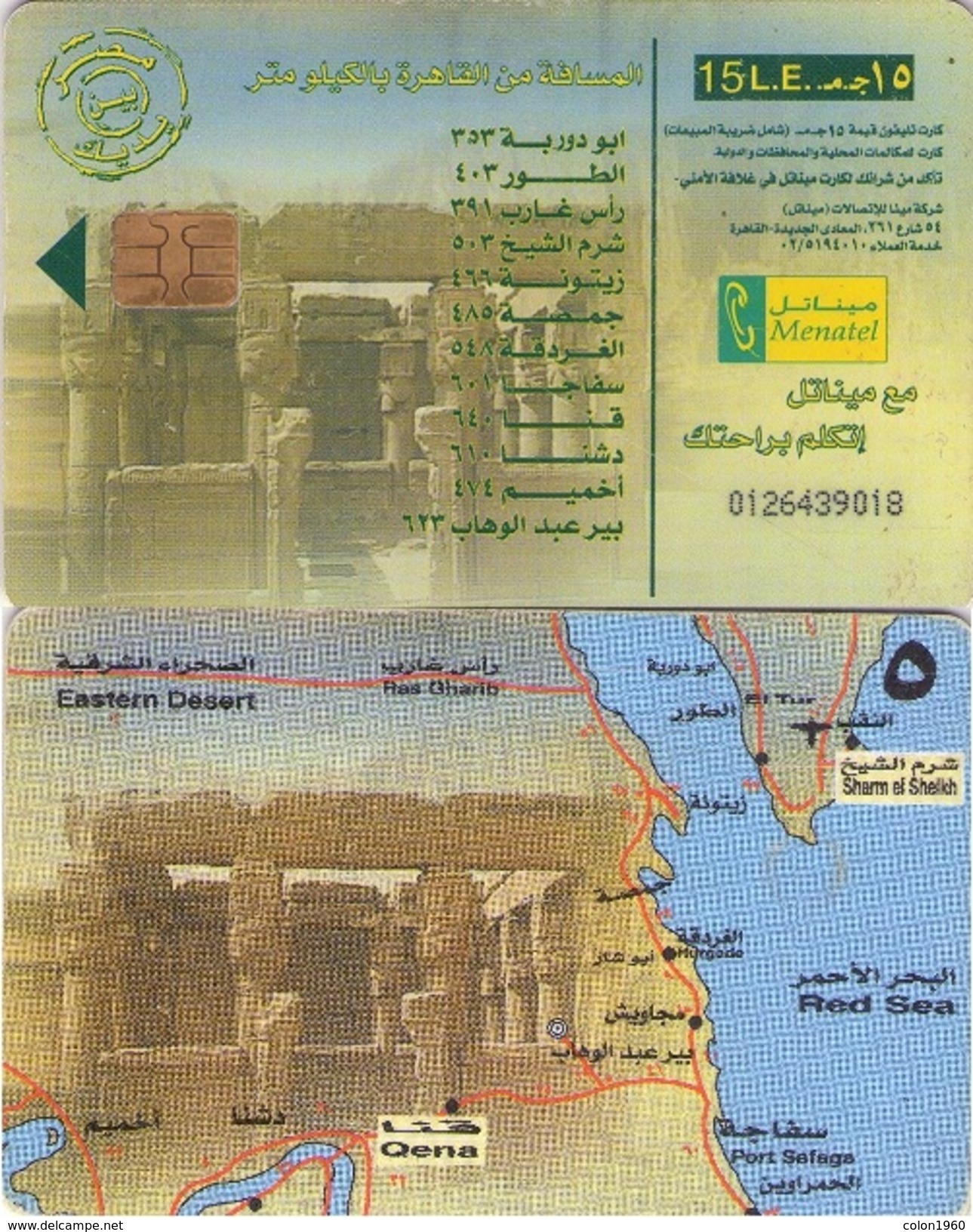 EGIPTO. EG-MEN-0050C. Map Of Egypt. Map N. 05 - Qena (SIE35). 2003. (502) - Egipto