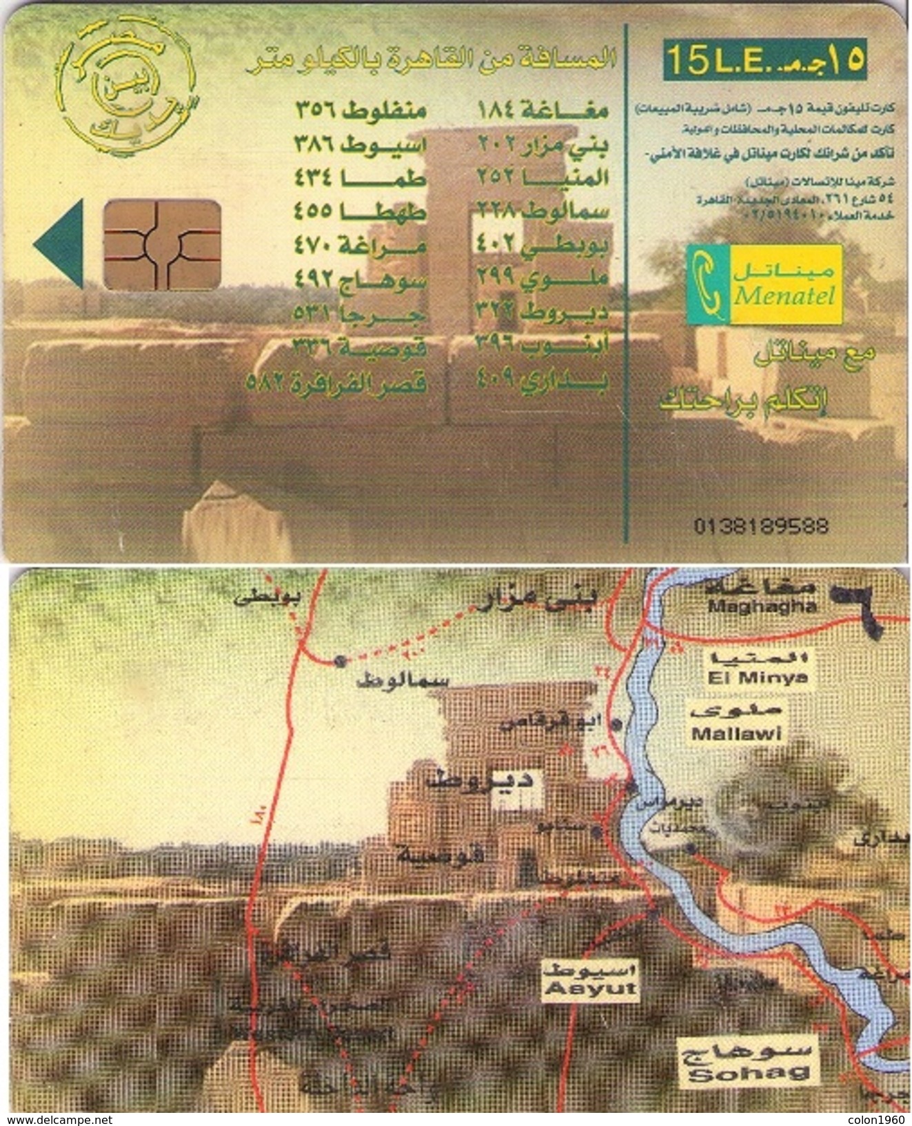 EGIPTO. EG-MEN-0049A. PUZZLE Map Of Egypt. Map N. 06 - Asyut (GEM). 2003. (506) - Egypte