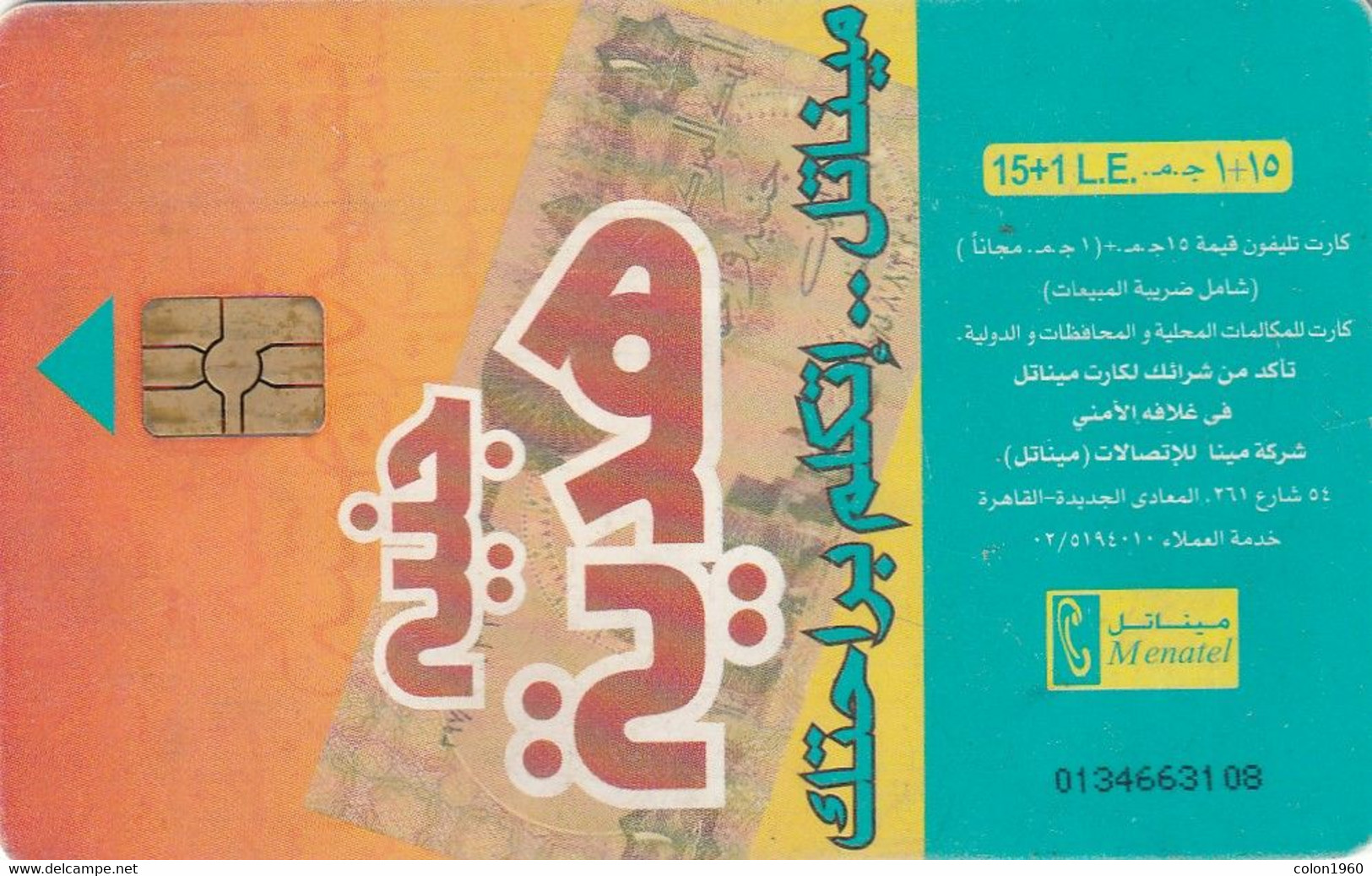 EGIPTO. EG-MEN-0043A. Banknotes Le15 + 1. 2003. (489) - Egipto