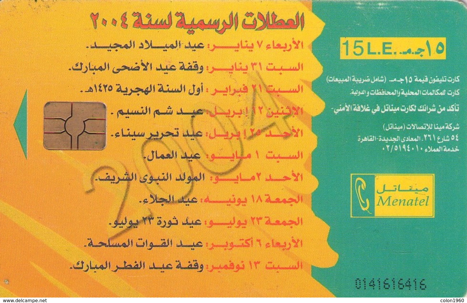 EGIPTO. EG-MEN-0064A. 2004 Calendar (Gem). (483) - Egipto