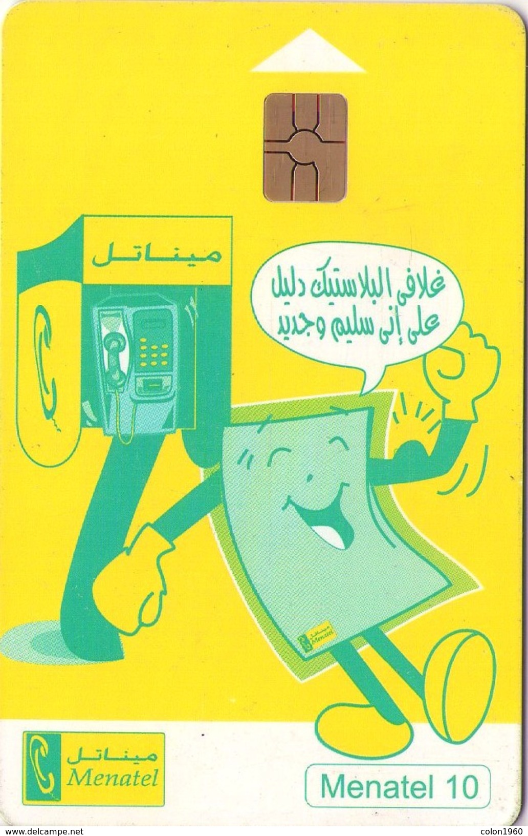 EGIPTO. EG-MEN-0008B. Cartoon 3. 2000. (459) - Egipto