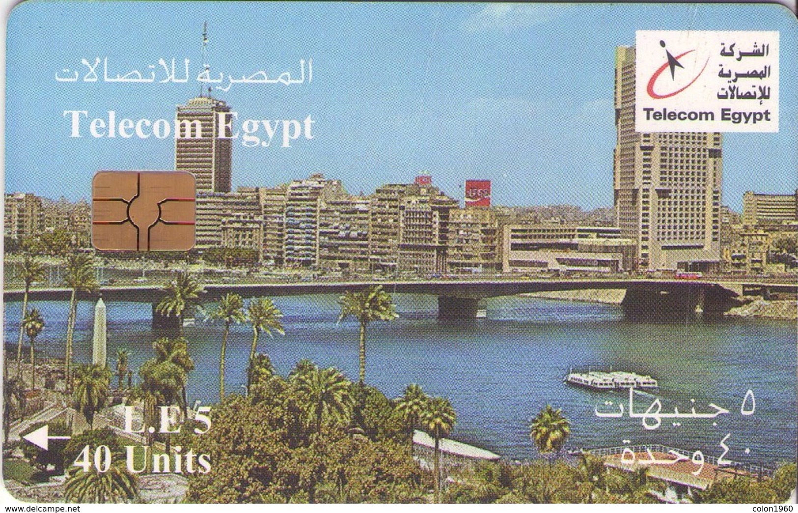 EGIPTO. EG-TEG-CHP-0003A. Nile Bridge (Caller ID). 1998. (443) - Egipto