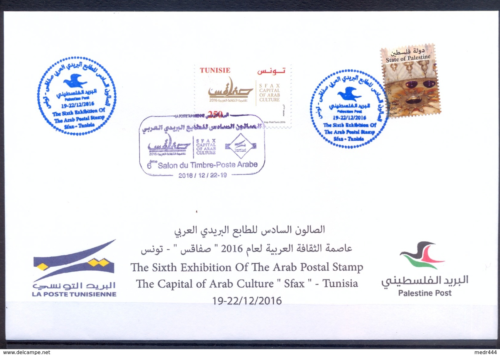 Palestine 2016 - The Sixth Exhibition Of The Arab Postal Stamp &ndash; The Capital Of Arab Culture "Sfax&rdquo;-Tunisia - Palestina