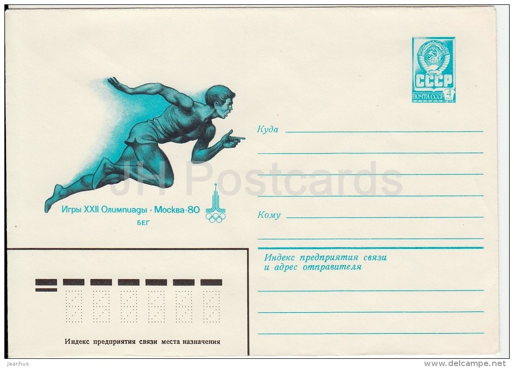 Light Athletics - Run - Moscow Olympics 1980 - Sport - 1980 - Russia USSR - Unused - Lettres & Documents