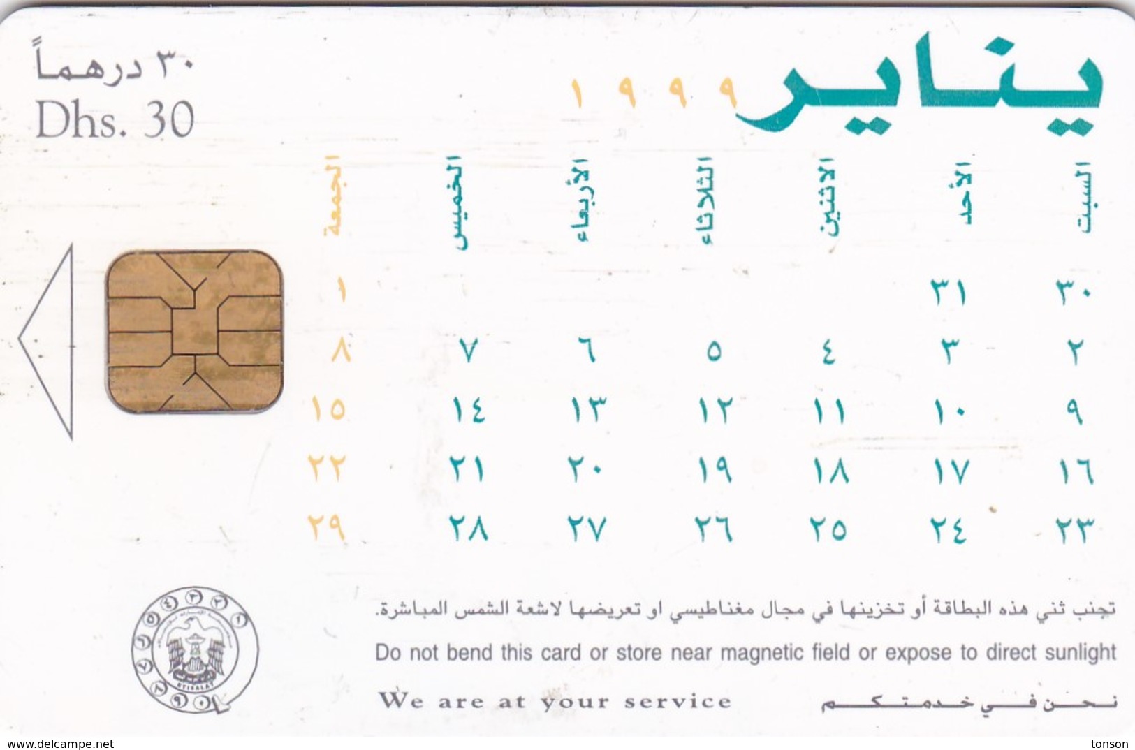 United Arab Emirates, AE-ETI-CHP-0063, Calendars, January (C/N "9826"), 2 Scans. - Emirati Arabi Uniti