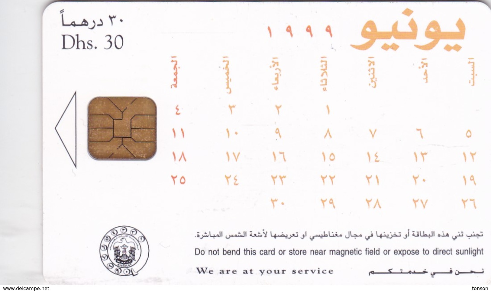 United Arab Emirates, AE-ETI-CHP-0087, Calendars, June (C/N "9924"), 2 Scans. - Emirati Arabi Uniti