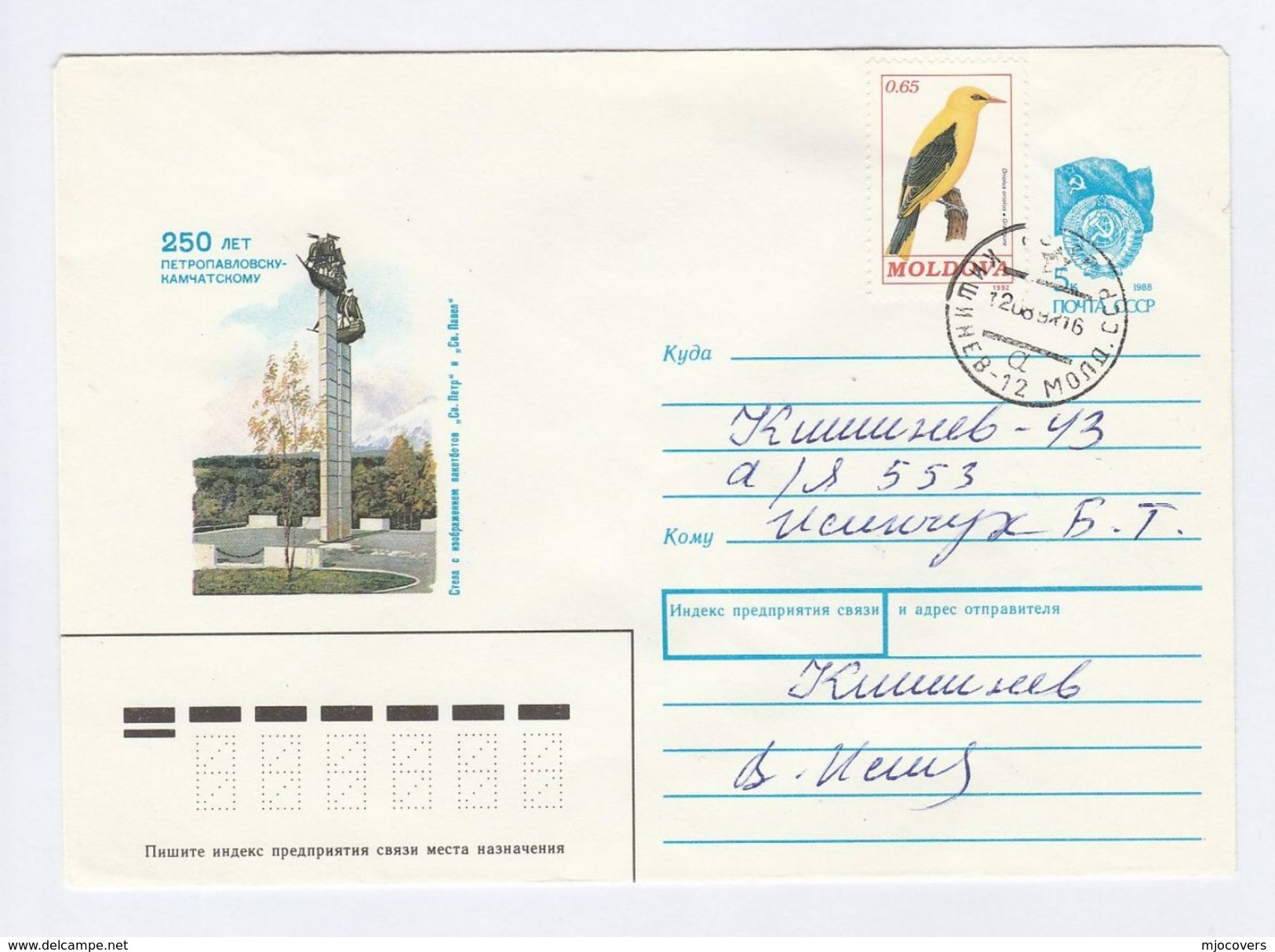 1992 MOLDOVA 0.65 BIRD Stamps On UPRATED 5k RUSSIA  POSTAL STATIONERY COVER Illus SAILING SHIP MONUMENT Birds - Other & Unclassified