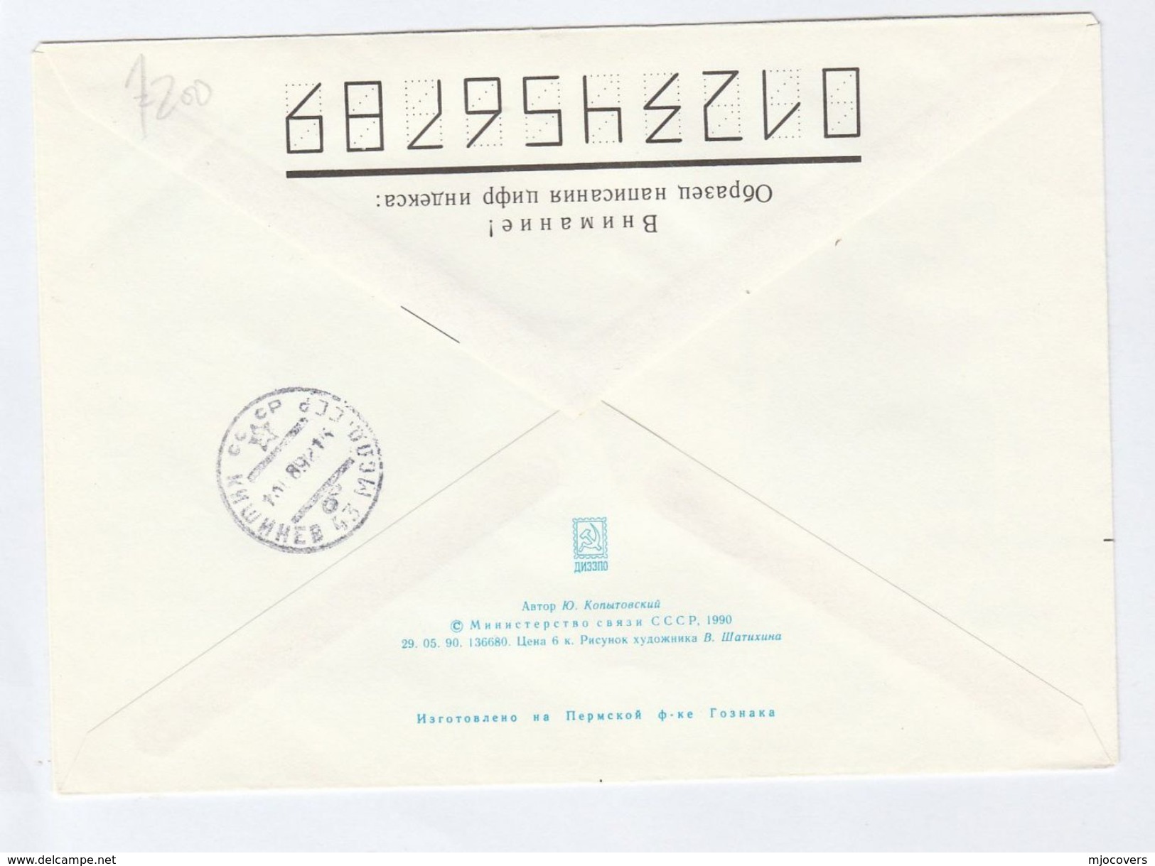 1992 MOLDOVA 0.65 BIRD Stamps On UPRATED 5k RUSSIA  POSTAL STATIONERY COVER Illus SAILING SHIP MONUMENT Birds - Other & Unclassified