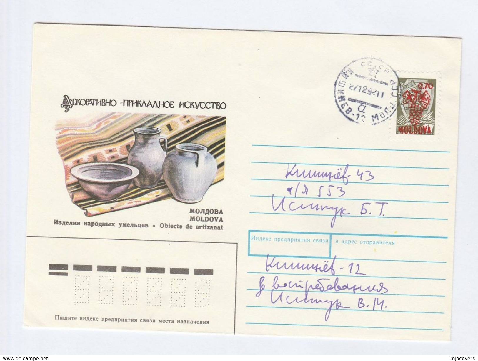 1992 MOLDOVA COVER Stamps 0.70 GRAPES OVPT  Cover Illus Pottery , Fruit - Moldova