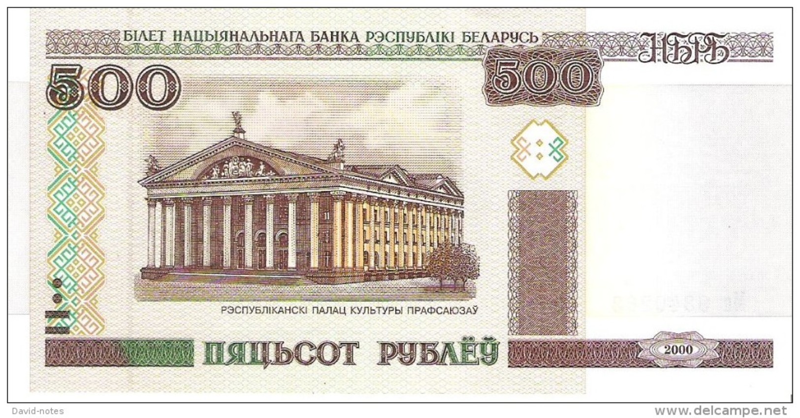 Belarus - Pick 27b - 500 Rublei 2000 - 2011 - Unc - Bielorussia