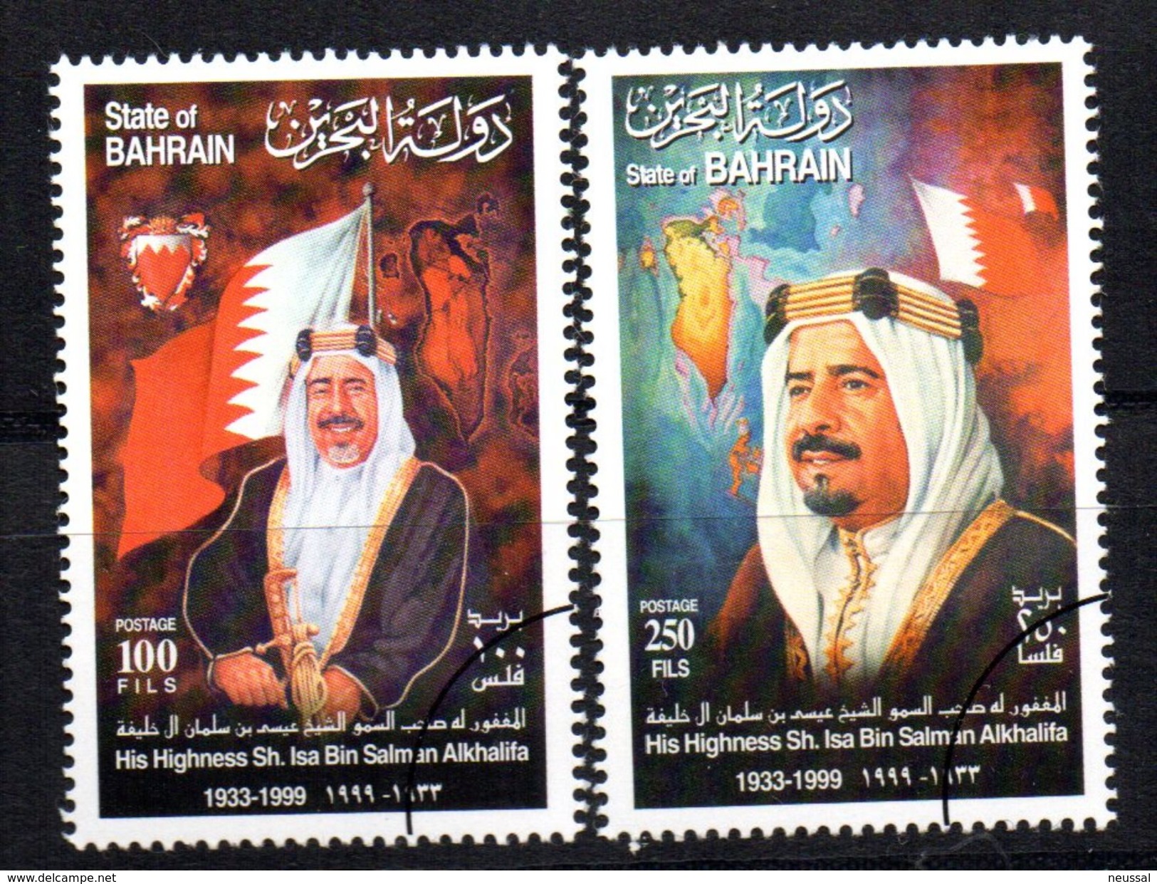 Serie Muestra Nº 644 Y  46  Bahrain - Bahrain (1965-...)