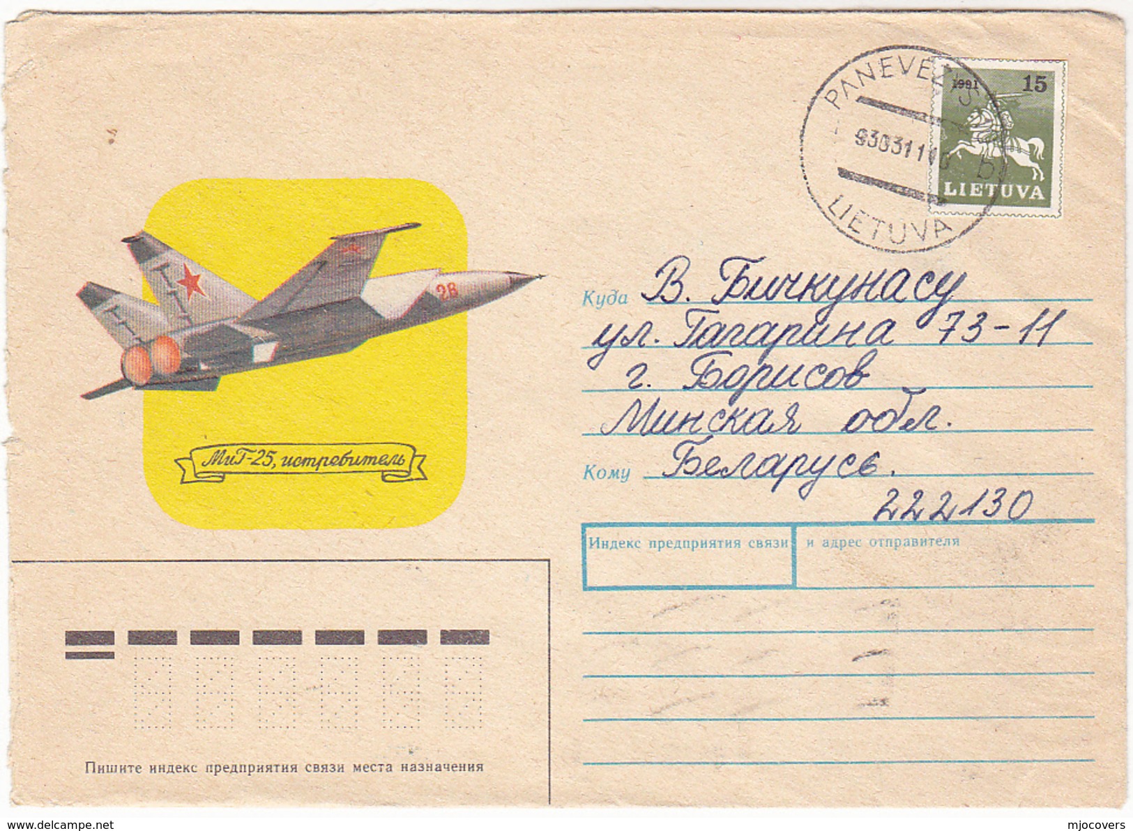 1993 Panevezys LITHUANIA COVER Illus MILITARY JET  PLANE Aircraft Aviation Stamps Flight - Avions