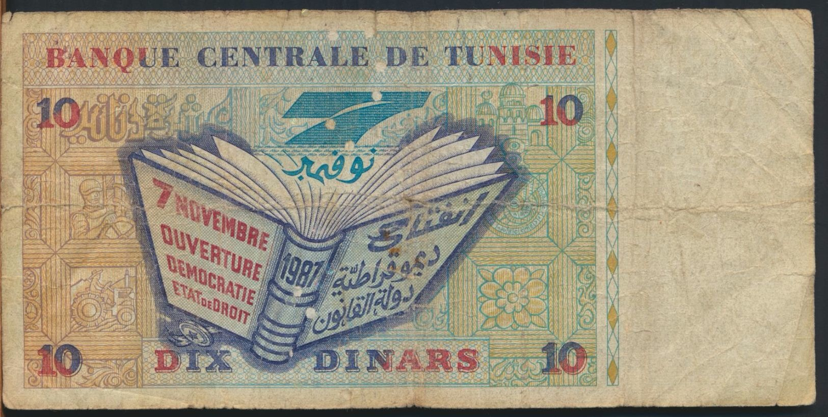 °°° TUNISIE TUNISIA - 10 DINARS 1994 °°° - Tunisia