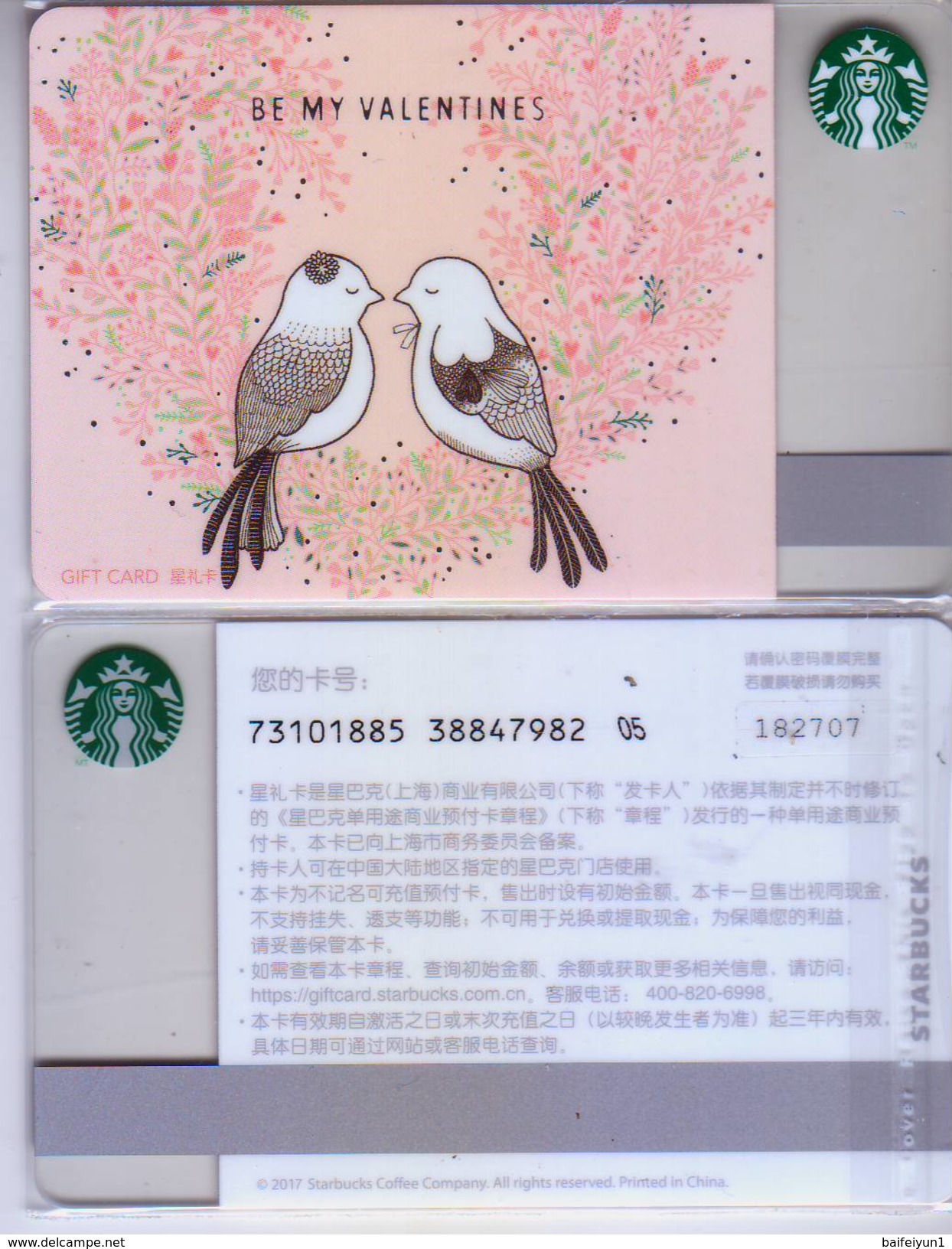 Starbucks China 2017 Chinese Valentine's Day Gift Card RMB500（see Picture） - China