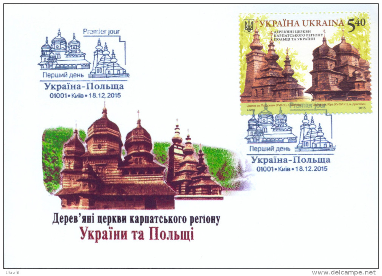 Ukraine 2015, Ukraine-Poland Joint Issue, Architecture, First Day Card - Ukraine