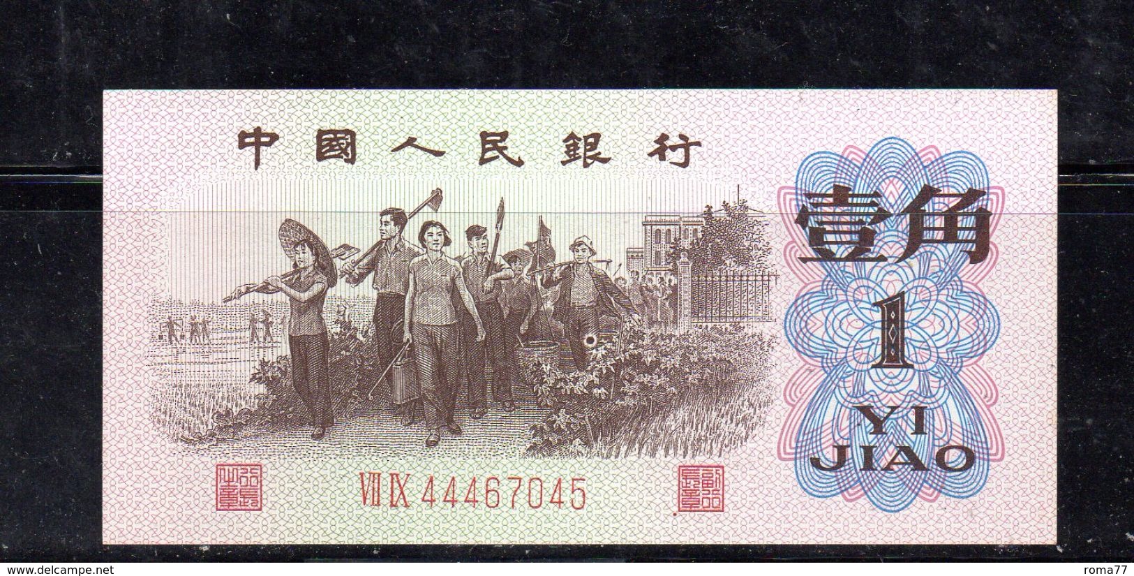 BOL1785C - CHINA-ZHONGGUO RENMIN YINHANG-1 YI JIAO -1962 - Cina