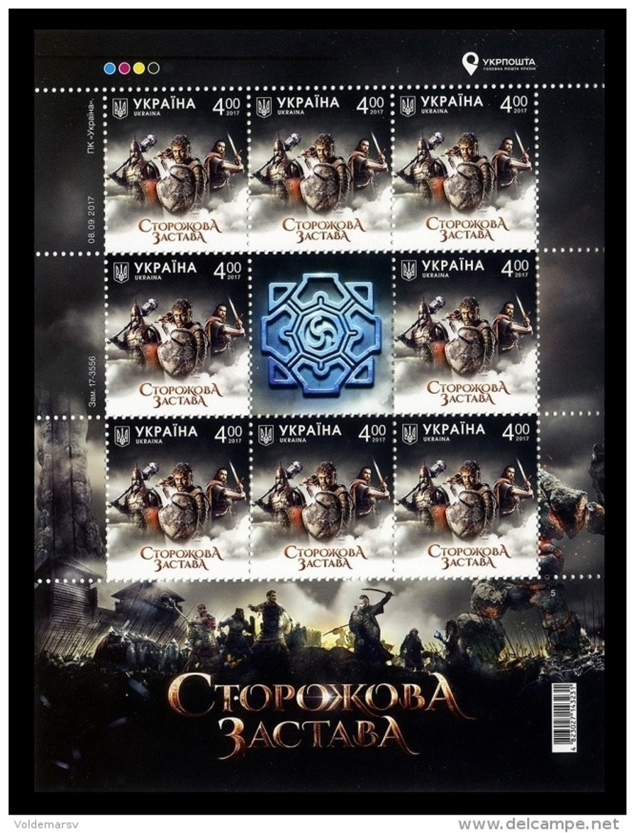 Ukraine 2017 Mih. 1651 Cinema. Film The Stronghold (M/S) MNH ** - Ukraine