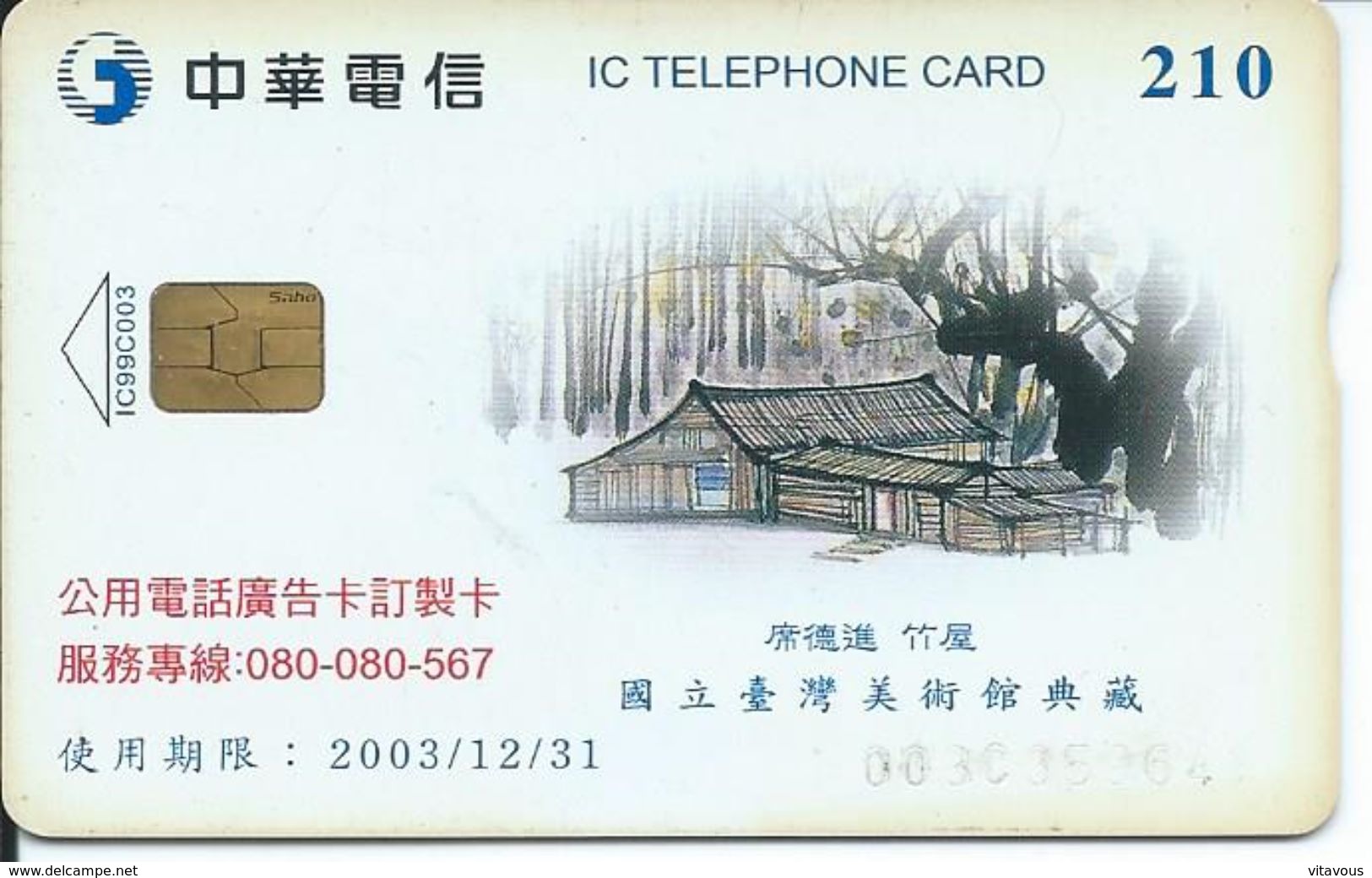 Paysage Forêt Arbre Tree  2 Télécartes Puce Phonecard  (D 179) - Chine