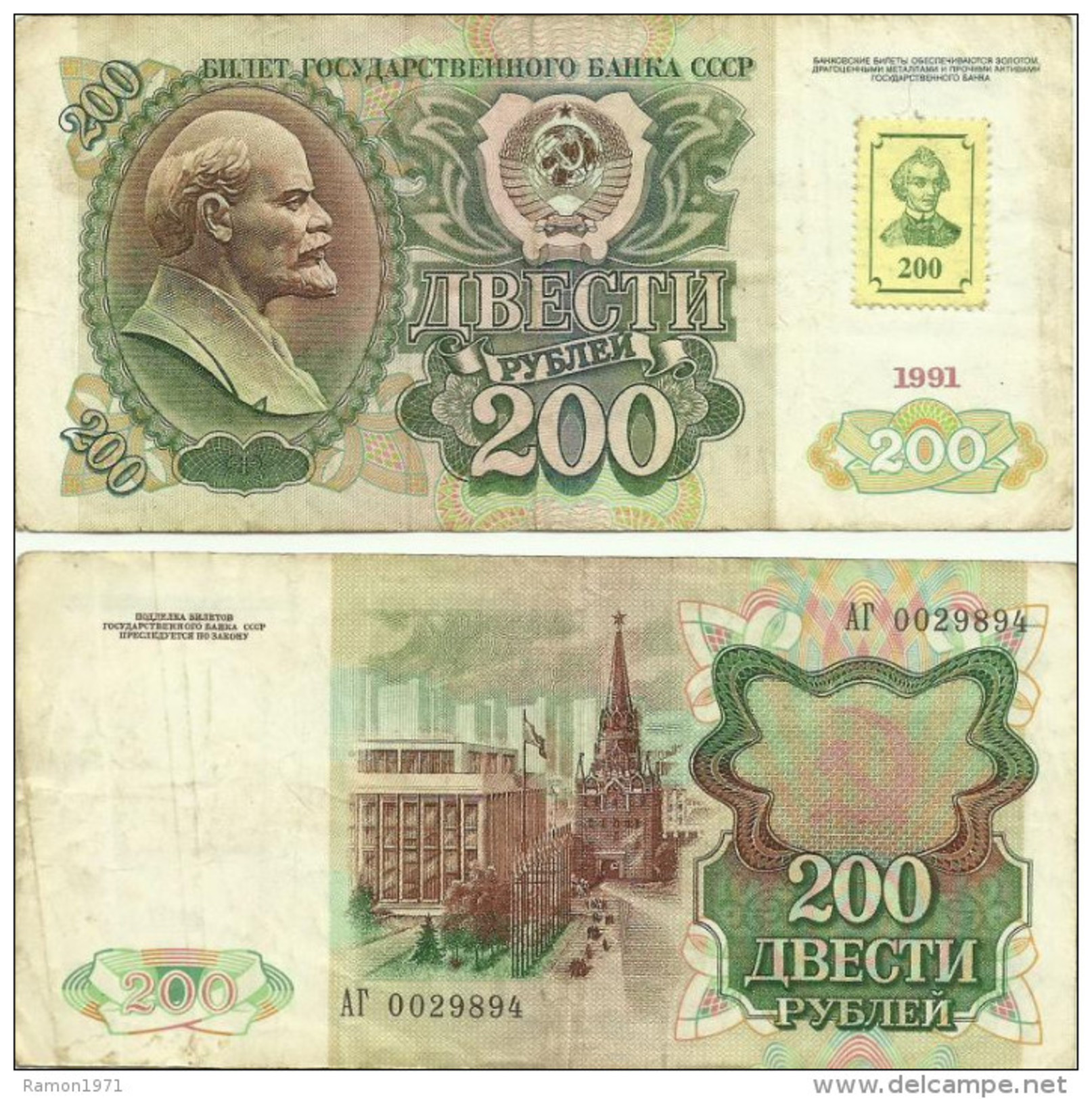 Transnistria 200 Rubles 1992 - Otros – Europa